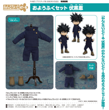 呪術廻戦_ねんどろいどどーる おようふくセット 伏黒恵