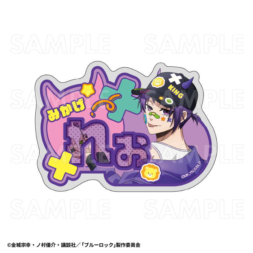 ブルーロック_でびデコパーカー アクリルネームバッジ 御影玲王