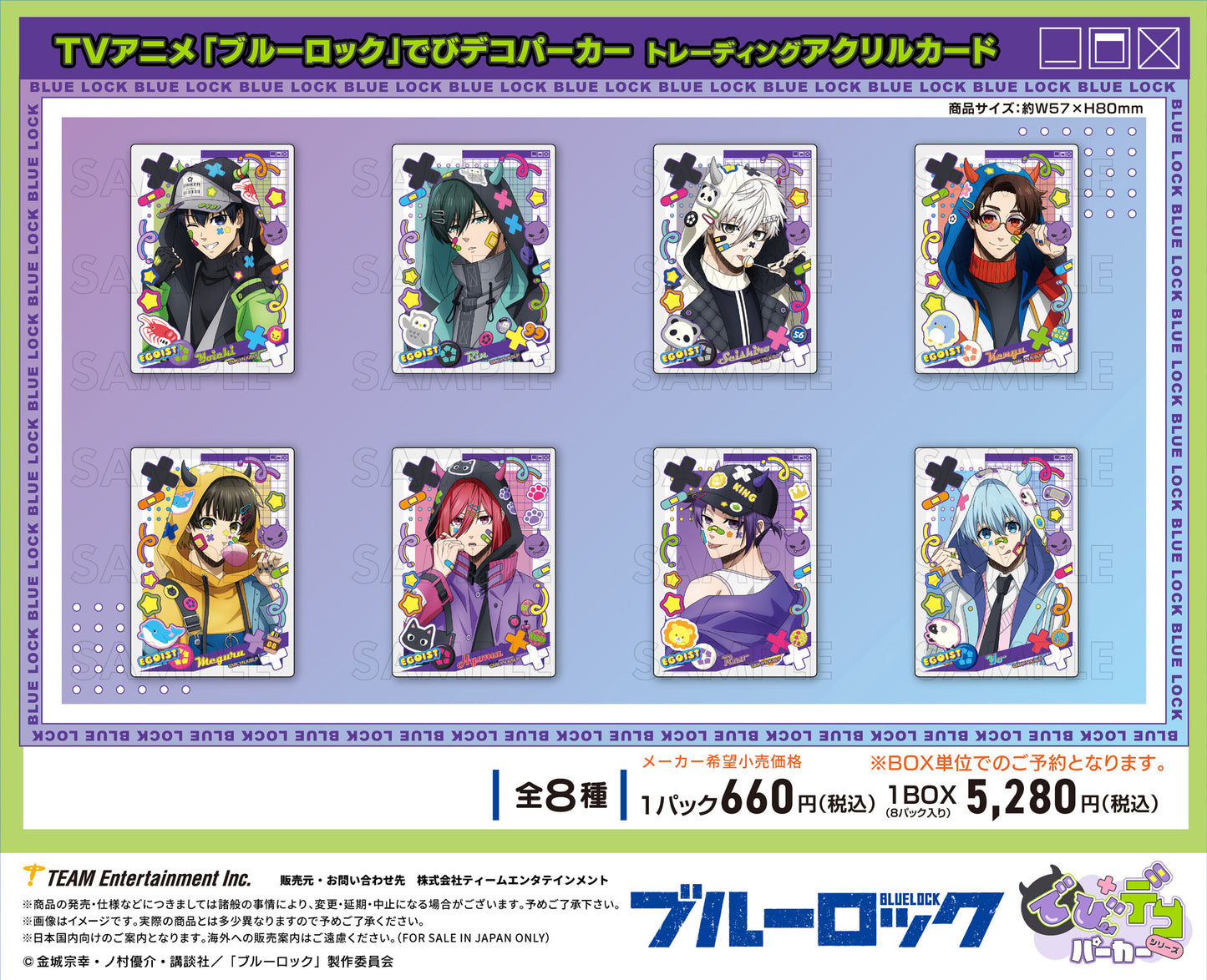 ブルーロック_でびデコパーカー トレーディングアクリルカード【BOX／8パック入り】