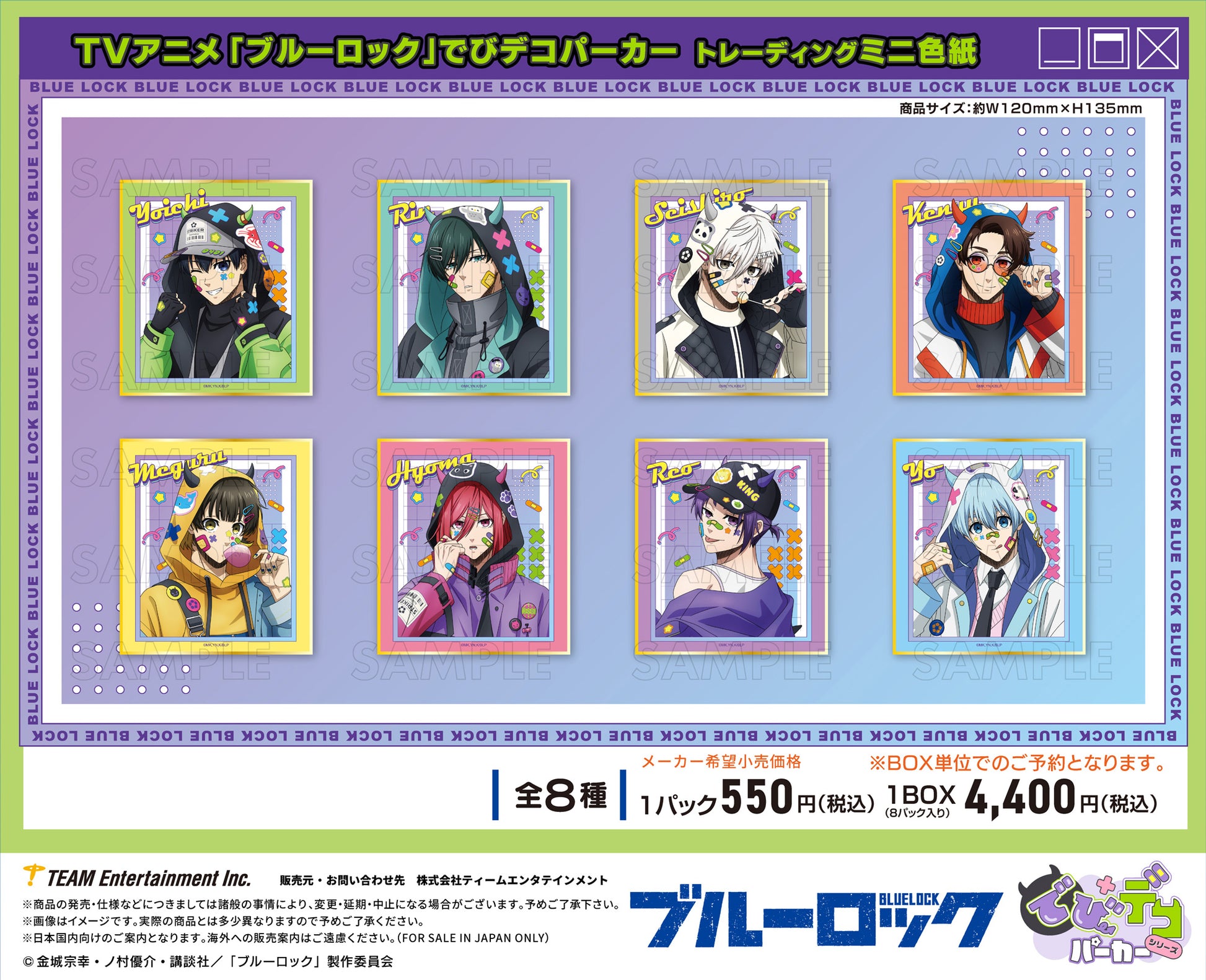 ブルーロック_でびデコパーカー トレーディングミニ色紙【BOX／8パック入り】