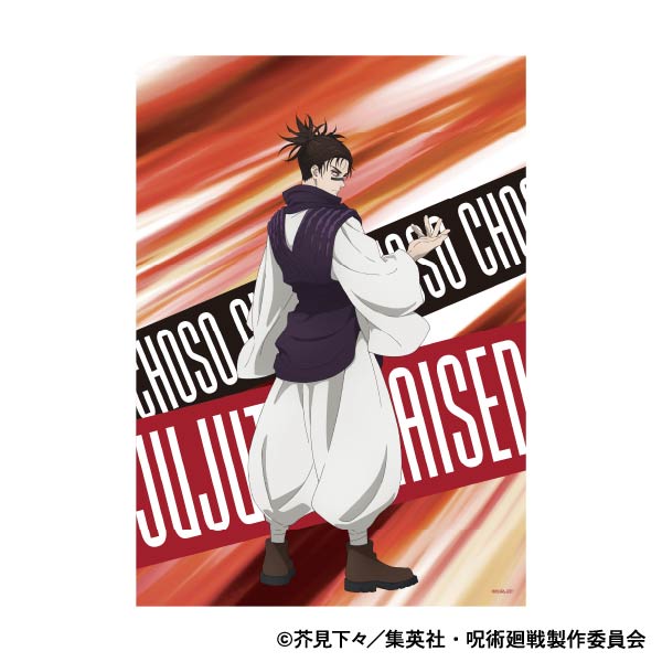 呪術廻戦　第2期_A3クリアポスター／脹相