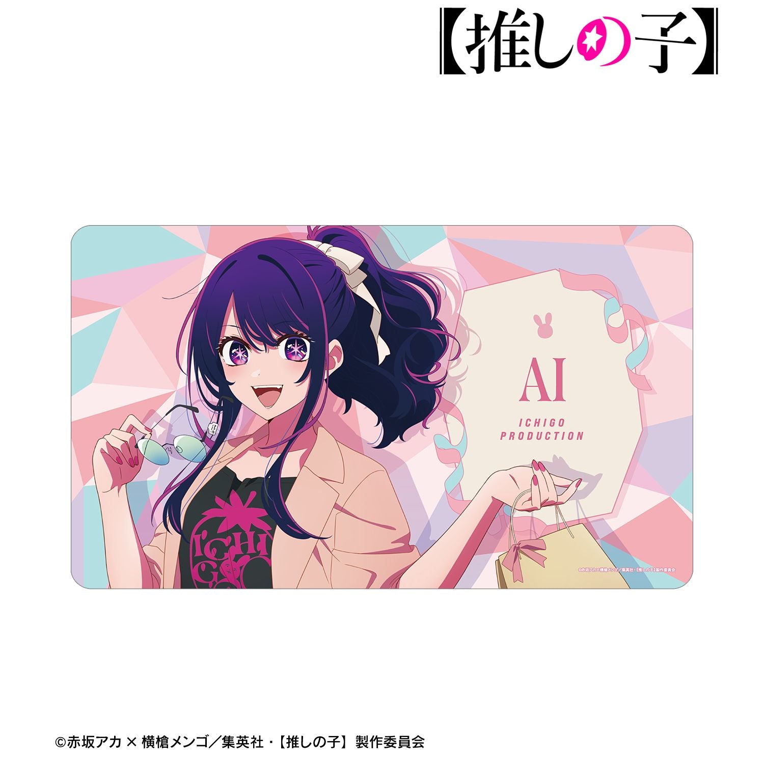 【推しの子】_描き下ろし アイ ショッピングver. マルチデスクマット