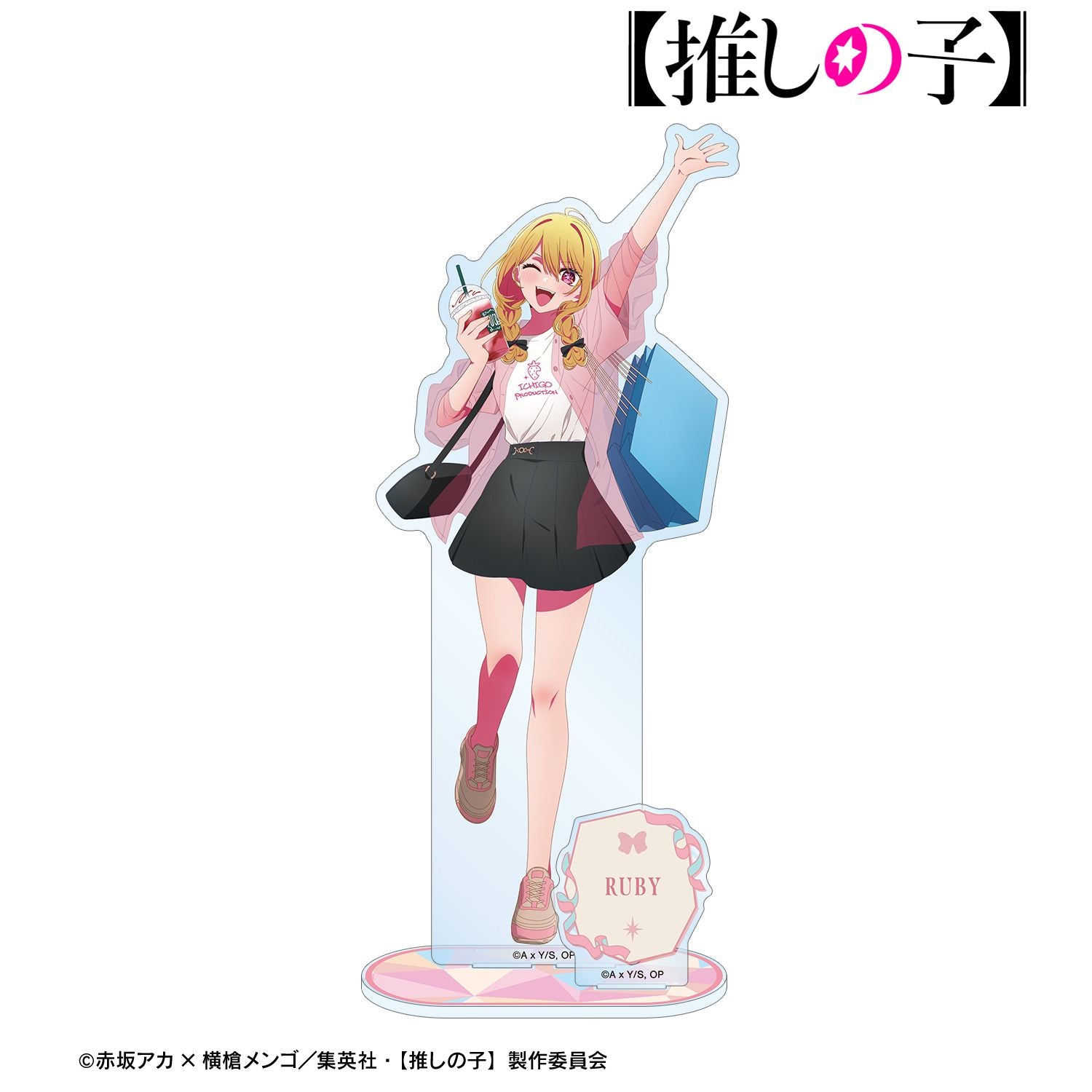 【推しの子】_描き下ろし ルビー ショッピングver. パーツ付きBIGアクリルスタンド