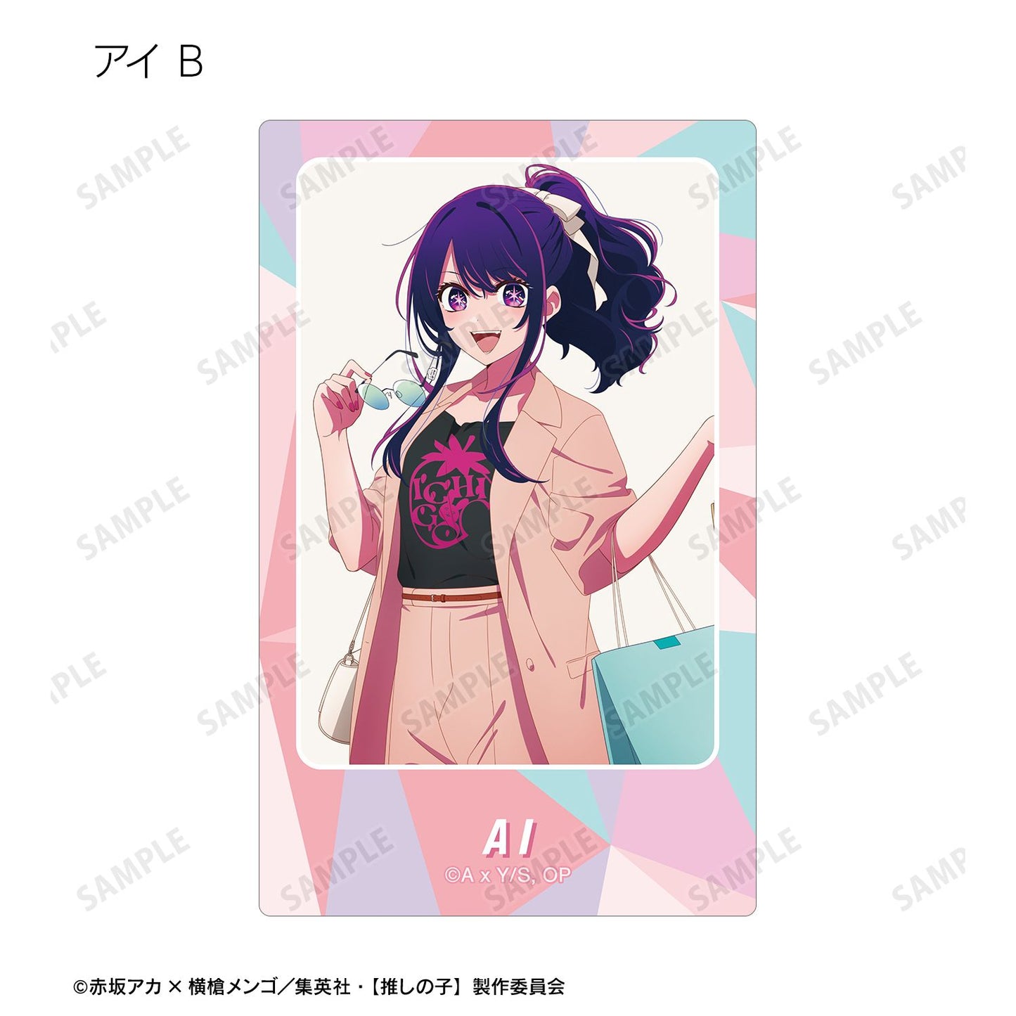 【推しの子】_描き下ろし ショッピングver. トレーディングカードステッカー(単位/コンプリートBOX)【BOX/12パック入り】