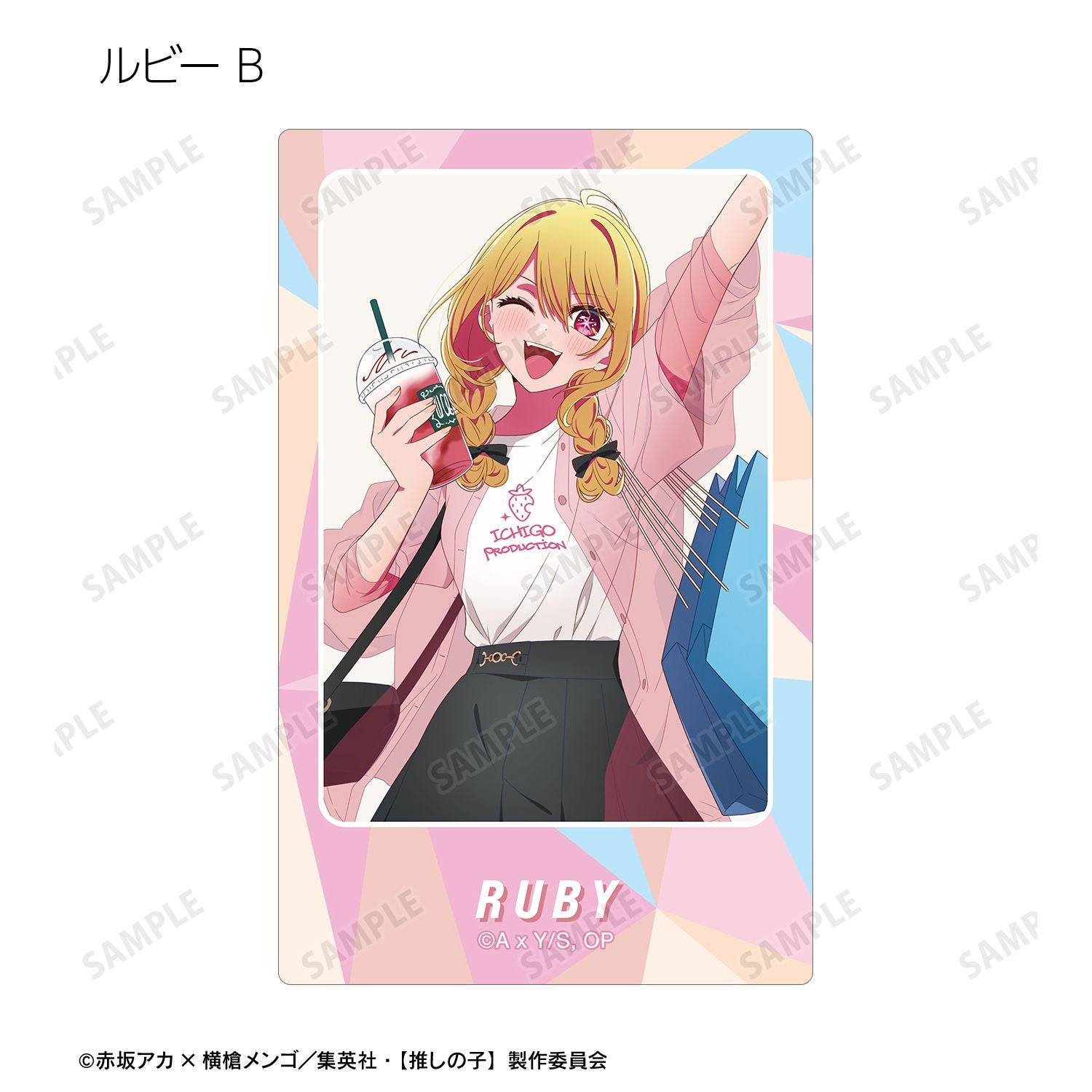 【推しの子】_描き下ろし ショッピングver. トレーディングカードステッカー(単位/コンプリートBOX)【BOX/12パック入り】