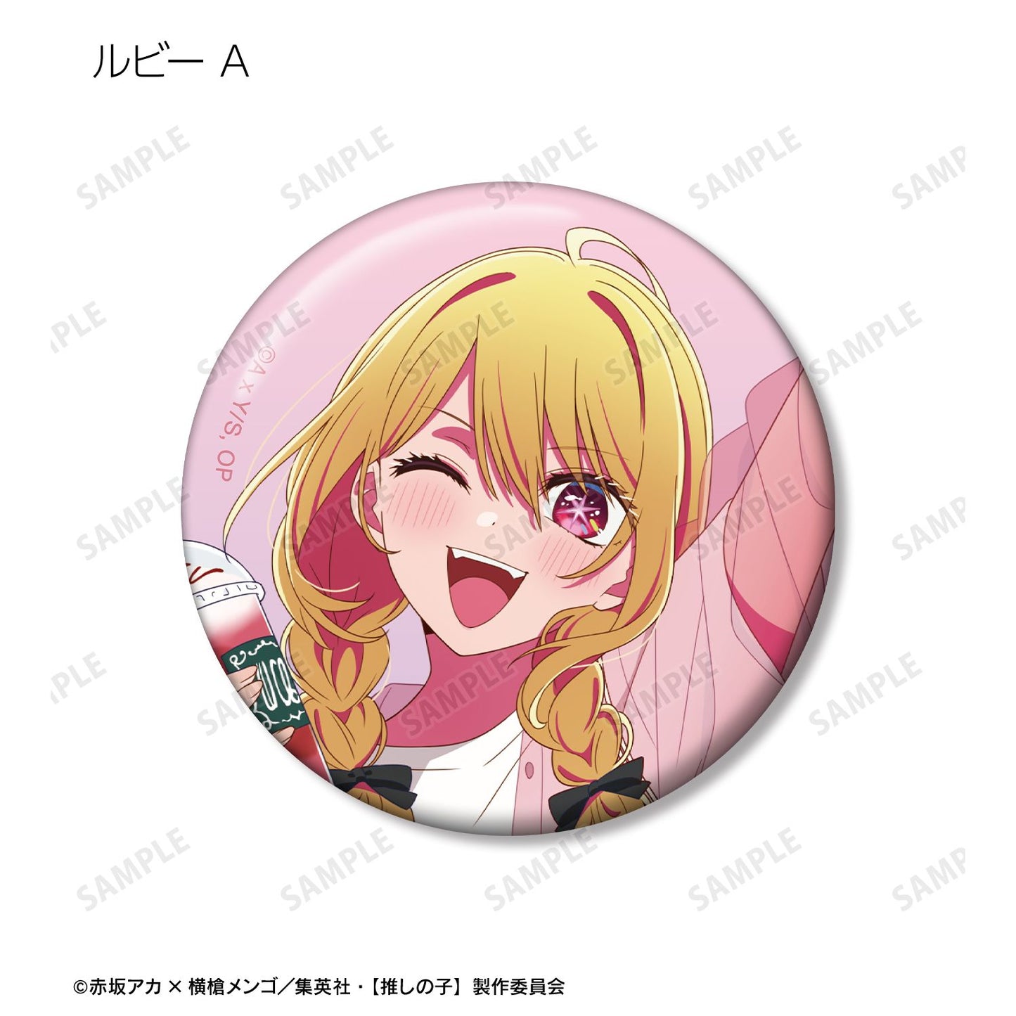 【推しの子】_描き下ろし ショッピングver. トレーディング缶バッジ(単位/コンプリートBOX)【BOX/12パック入り】