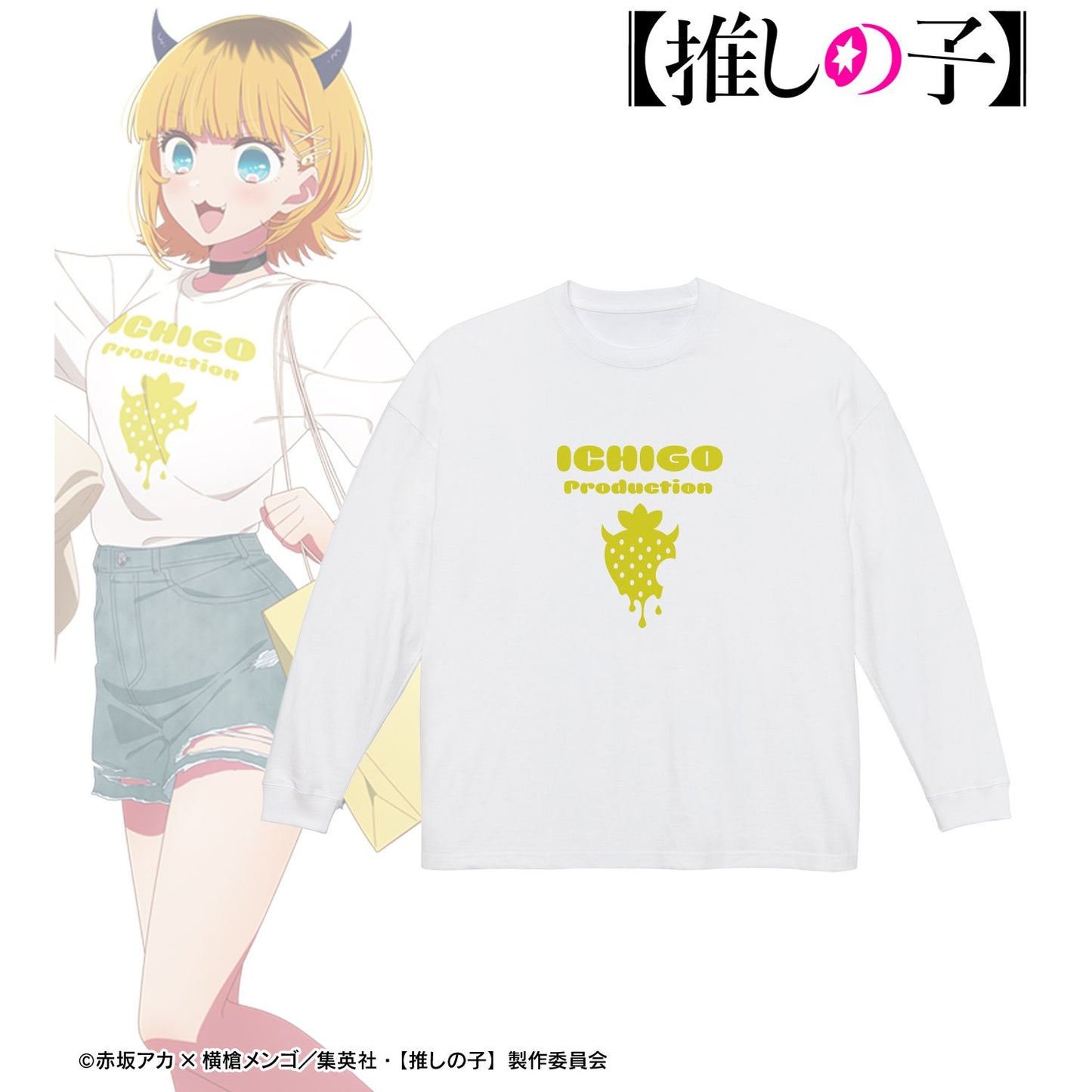 【推しの子】_描き下ろし MEMちょ ショッピングver. 着用BIGシルエットロングTシャツユニセックス