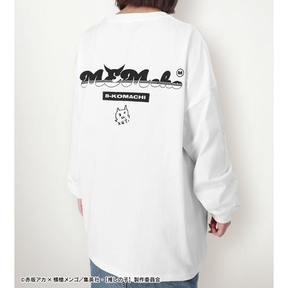 【推しの子】_描き下ろし MEMちょ ショッピングver. 着用BIGシルエットロングTシャツユニセックス