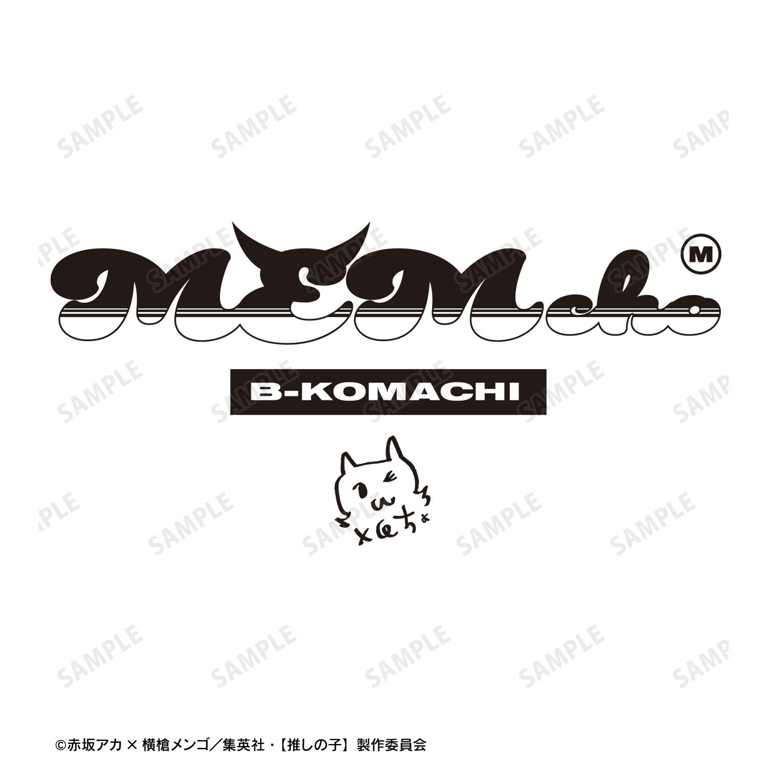 【推しの子】_描き下ろし MEMちょ ショッピングver. 着用BIGシルエットロングTシャツユニセックス