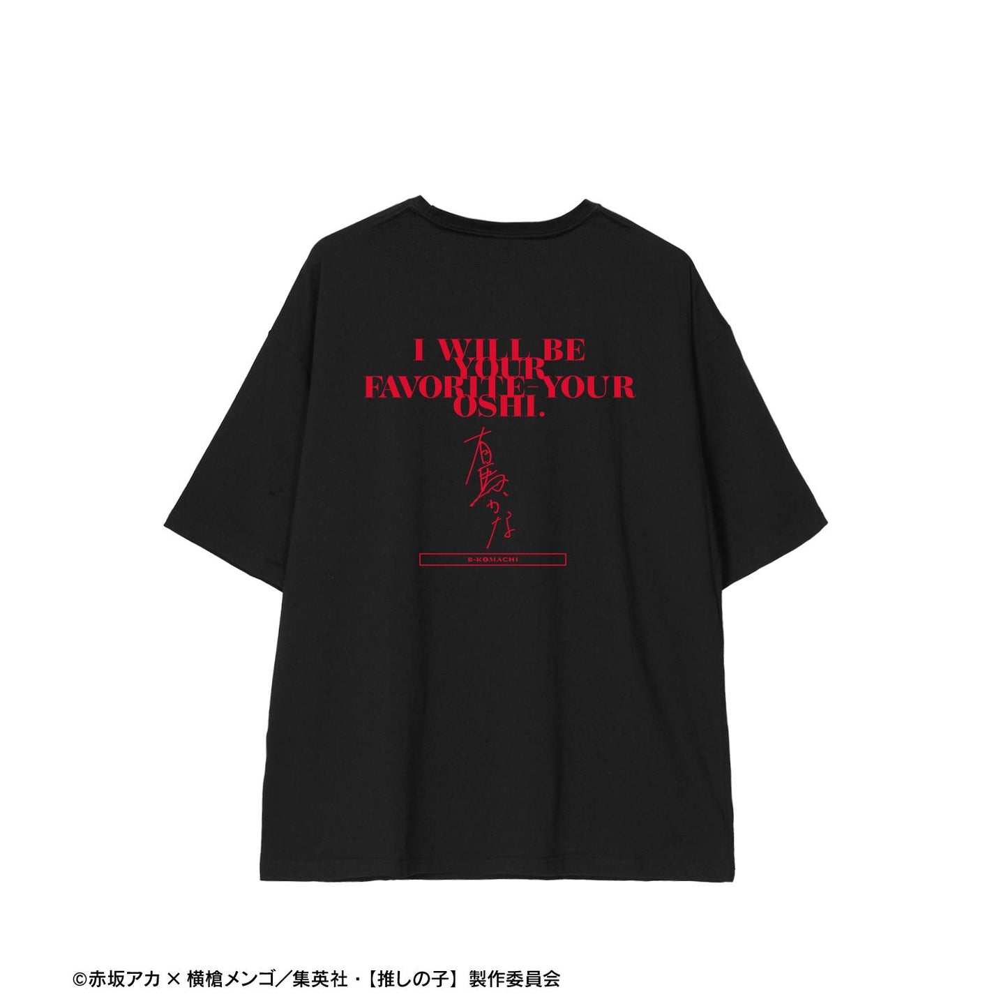 【推しの子】_描き下ろし 有馬かな ショッピングver. 着用BIGシルエットTシャツユニセックス
