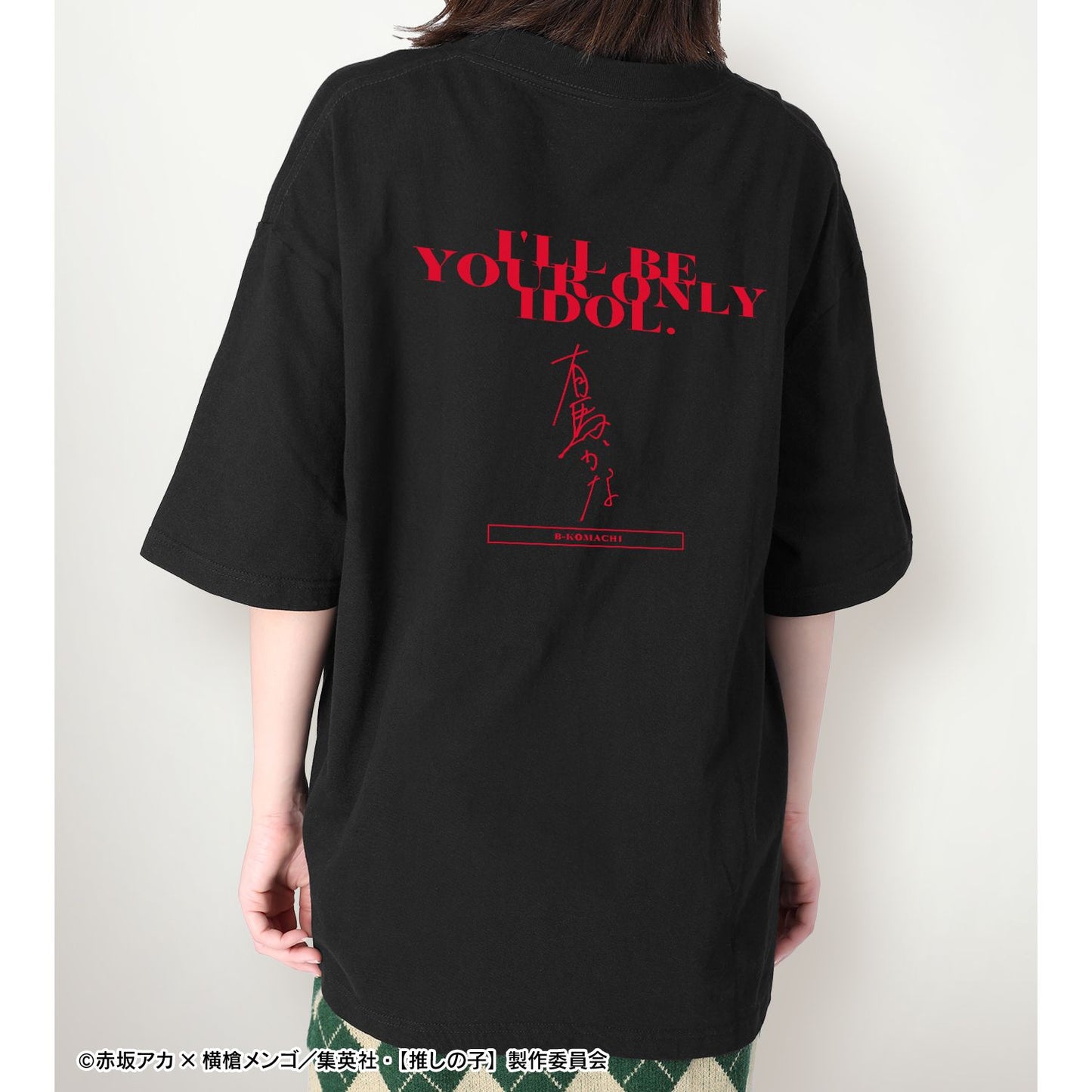 【推しの子】_描き下ろし 有馬かな ショッピングver. 着用BIGシルエットTシャツユニセックス