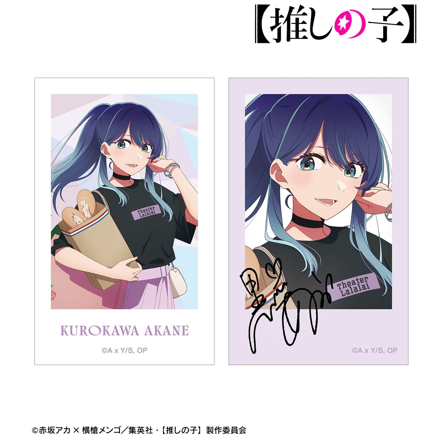 【推しの子】_描き下ろし 黒川あかね ショッピングver. インスタントカメラ風イラストカード2枚セット