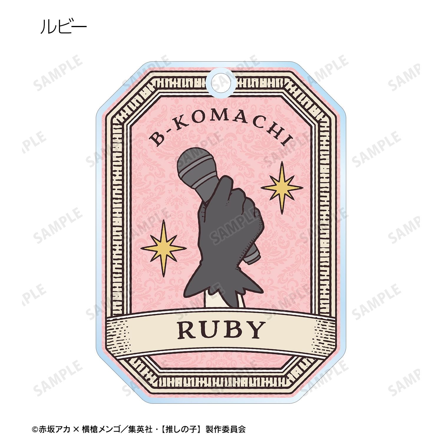 【推しの子】_トレーディングモチーフアクリルキーホルダー(単位/コンプリートBOX)【コンプリートBOX/8パック入り】