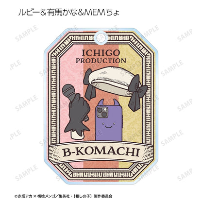 【推しの子】_トレーディングモチーフアクリルキーホルダー(単位/コンプリートBOX)【コンプリートBOX/8パック入り】