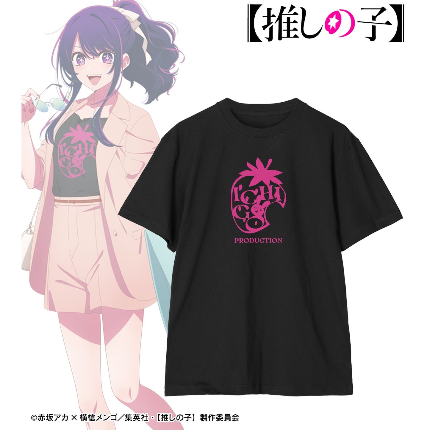 【推しの子】_描き下ろし アイ ショッピングver. 着用Tシャツメンズ
