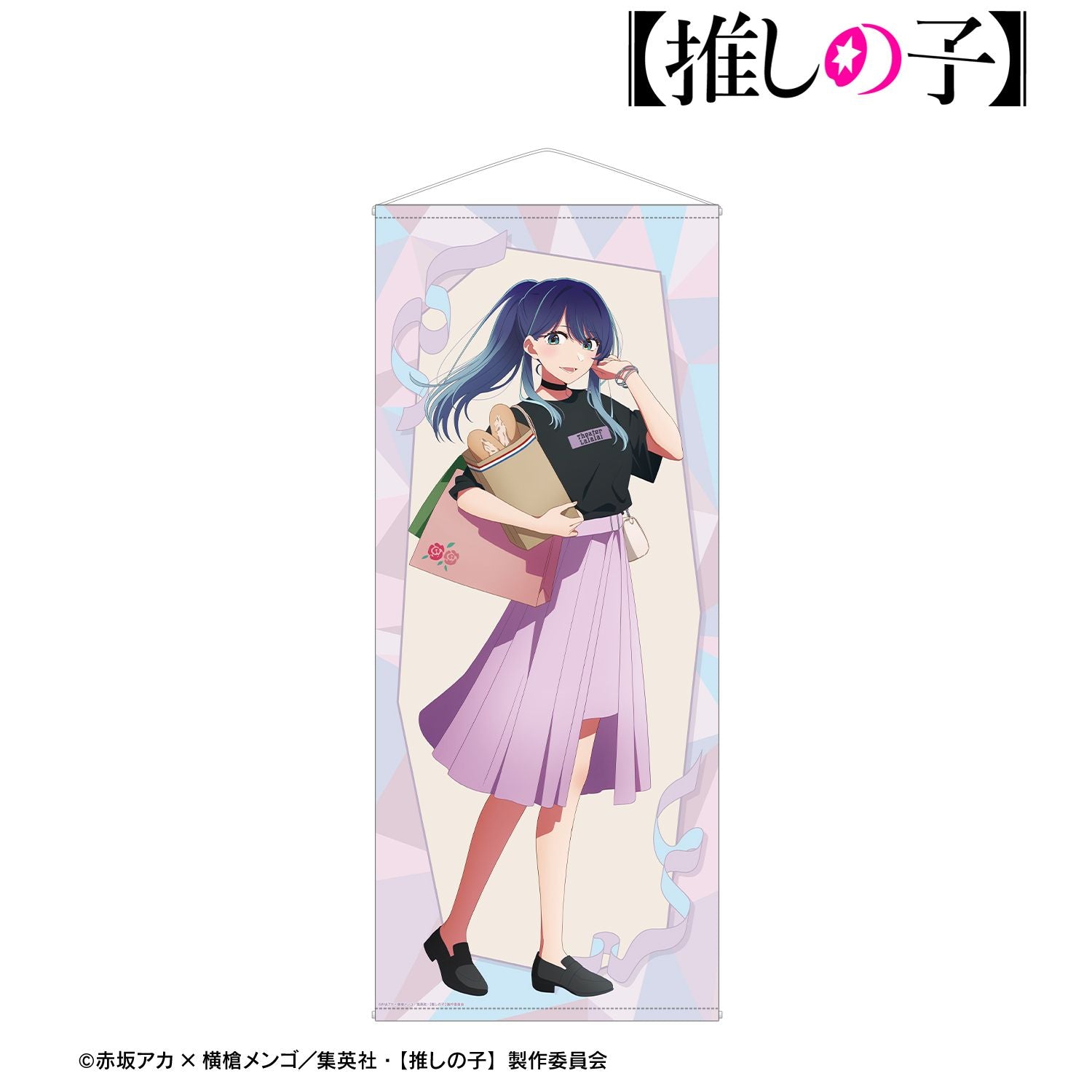 【推しの子】_描き下ろし 黒川あかね ショッピングver. 等身大タペストリー