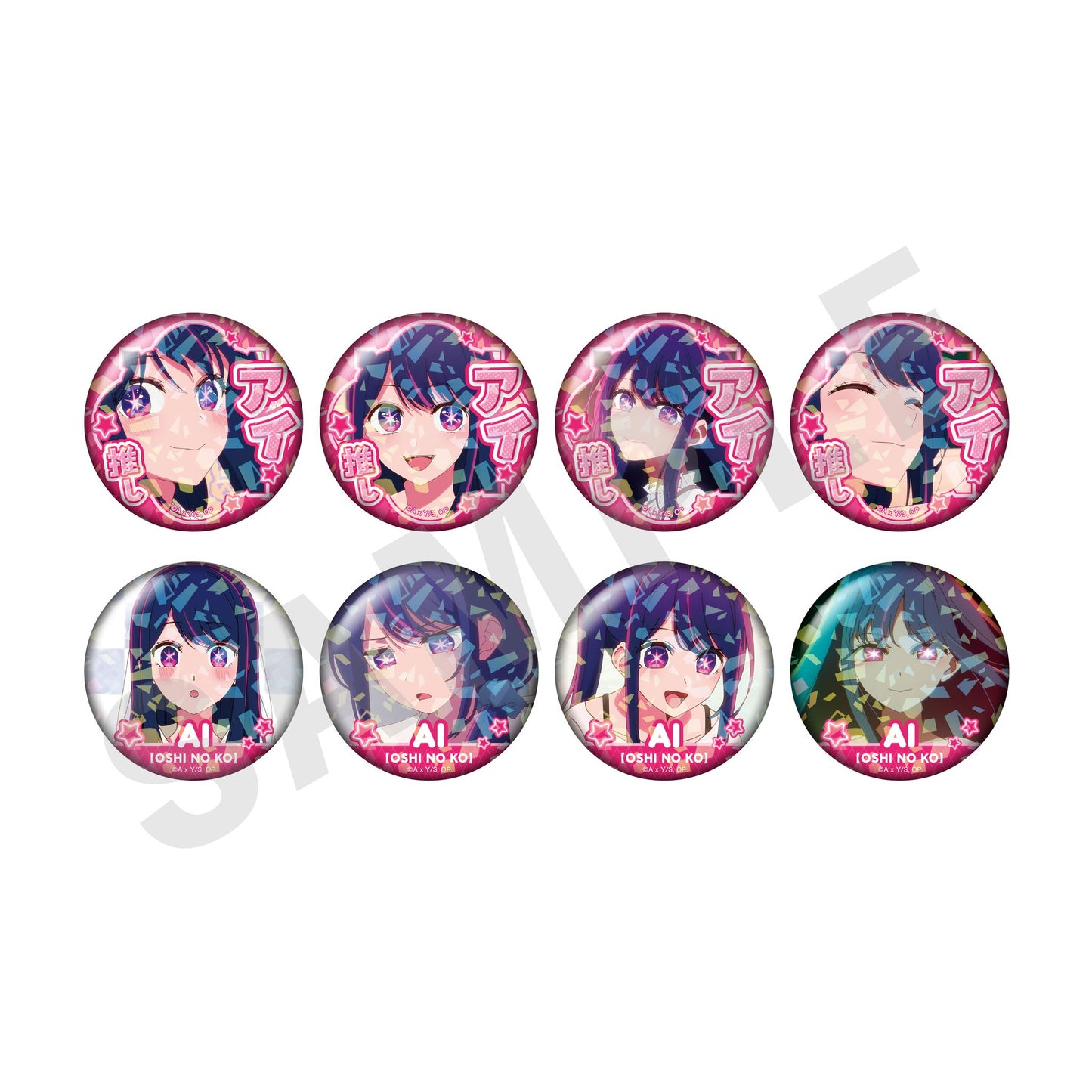【推しの子】_～favorite series～　トレーディングホログラム推し缶バッジ vol.2（アイ/全8種） 【OPP／8個入り】