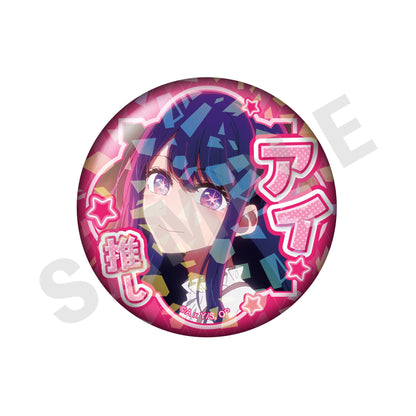 【推しの子】_～favorite series～　トレーディングホログラム推し缶バッジ vol.2（アイ/全8種） 【OPP／8個入り】
