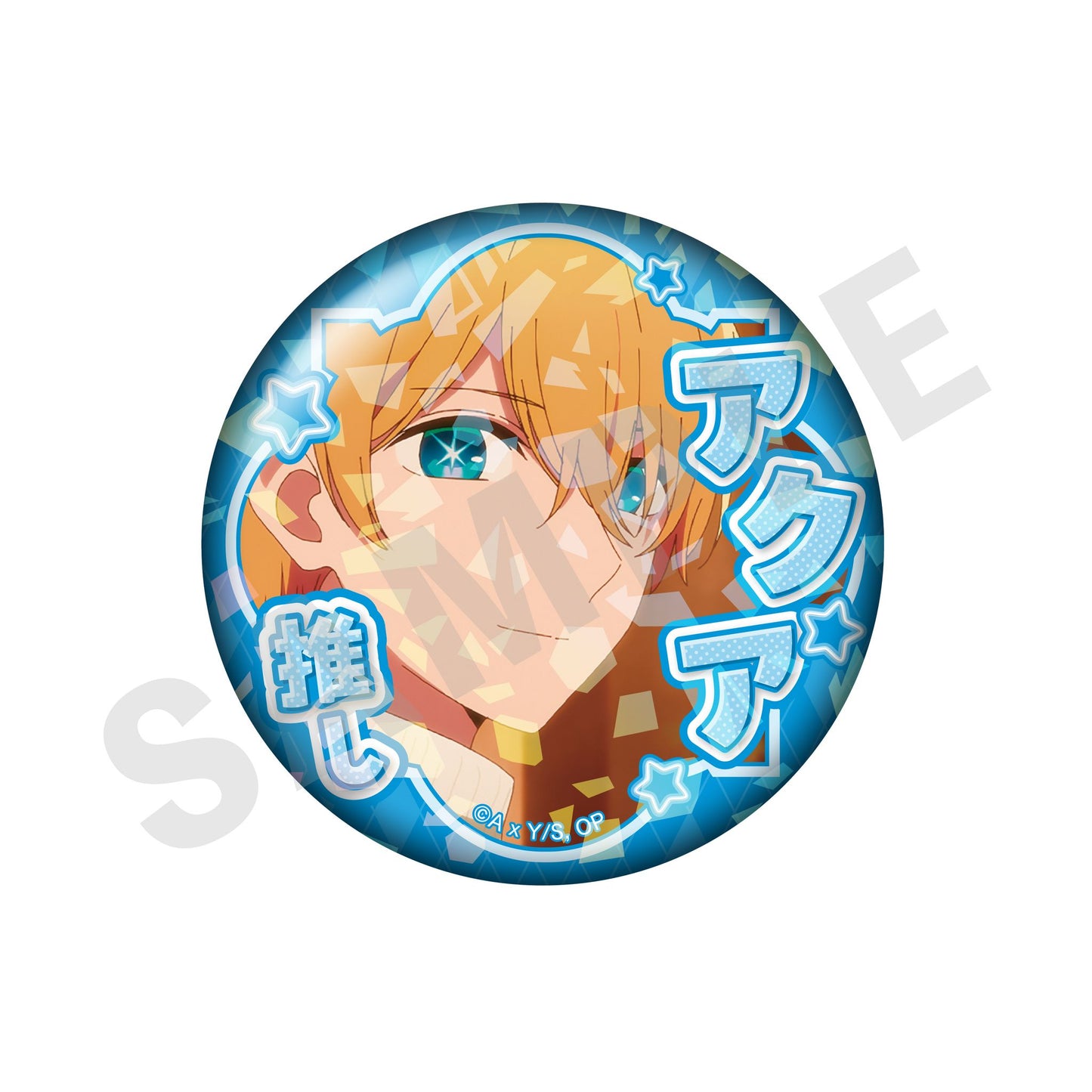 【推しの子】_～favorite series～　トレーディングホログラム推し缶バッジ vol.2（アクア/全8種）） 【OPP／8個入り】