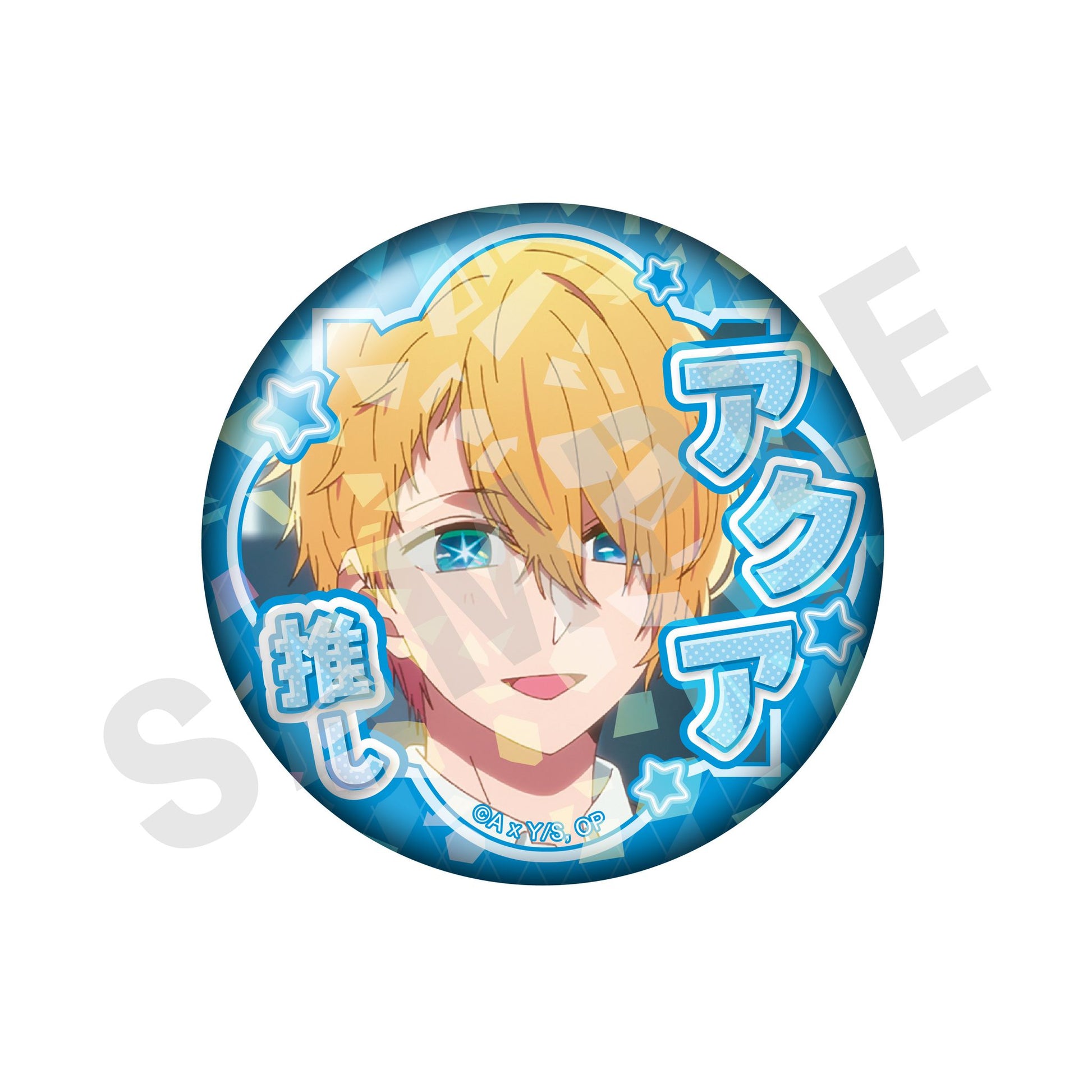 【推しの子】_～favorite series～　トレーディングホログラム推し缶バッジ vol.2（アクア/全8種）） 【OPP／8個入り】