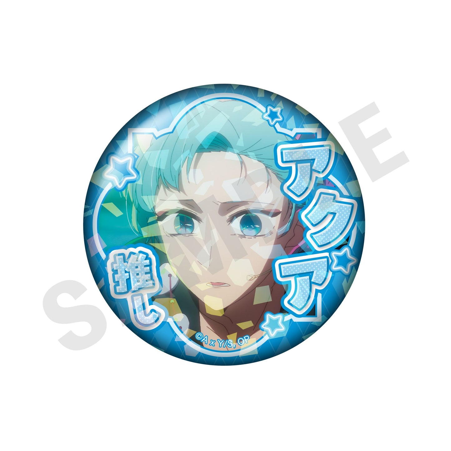 【推しの子】_～favorite series～　トレーディングホログラム推し缶バッジ vol.2（アクア/全8種）） 【OPP／8個入り】