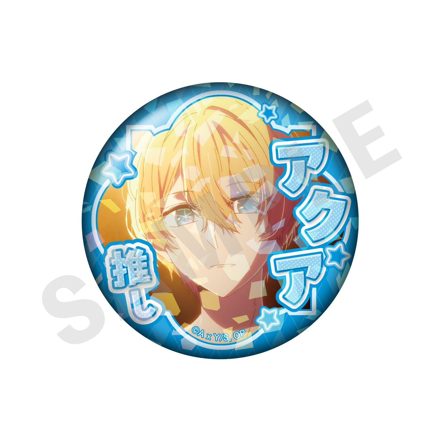 【推しの子】_～favorite series～　トレーディングホログラム推し缶バッジ vol.2（アクア/全8種）） 【OPP／8個入り】