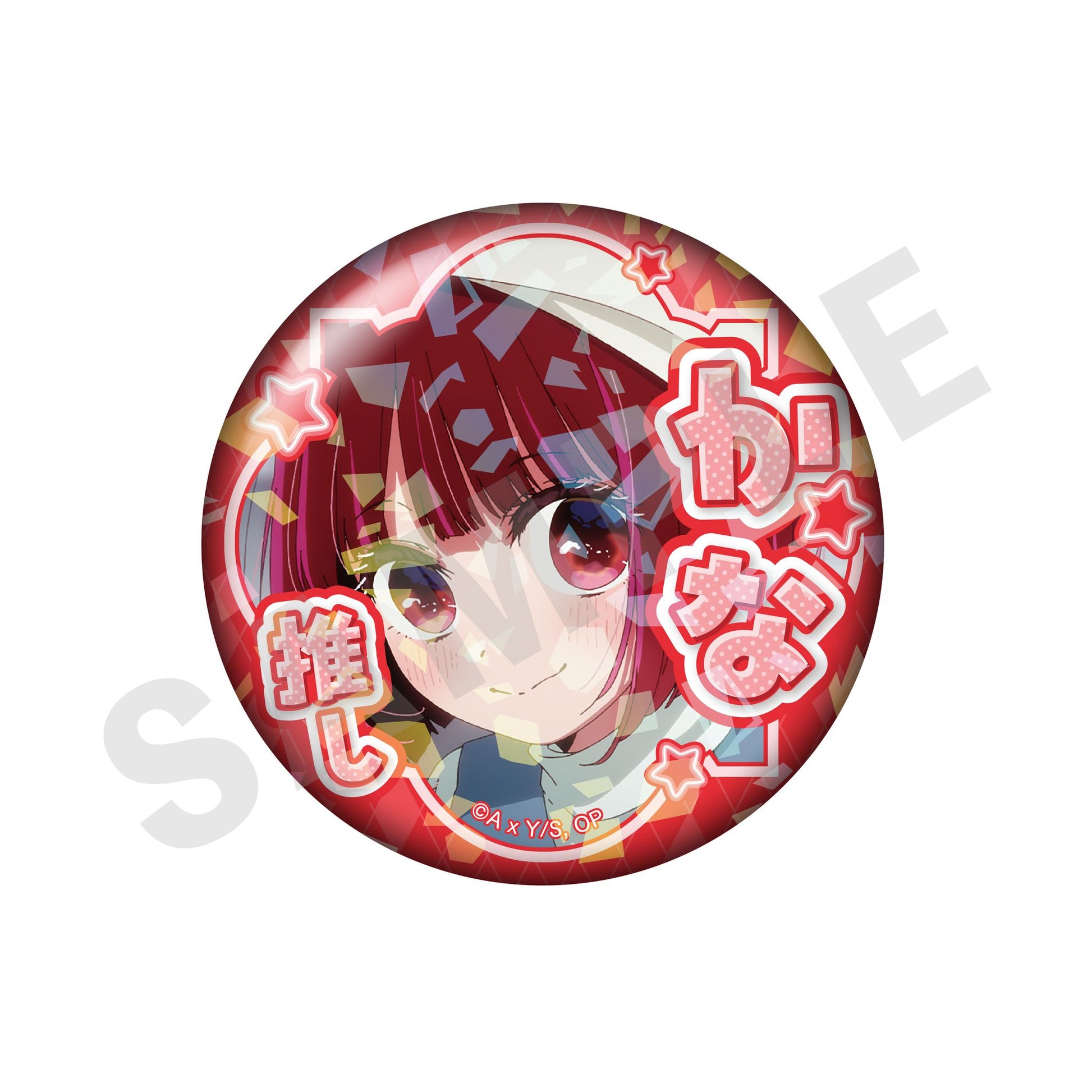 【推しの子】_～favorite series～　トレーディングホログラム推し缶バッジ vol.2（有馬かな/全8種）） 【OPP／8個入り】