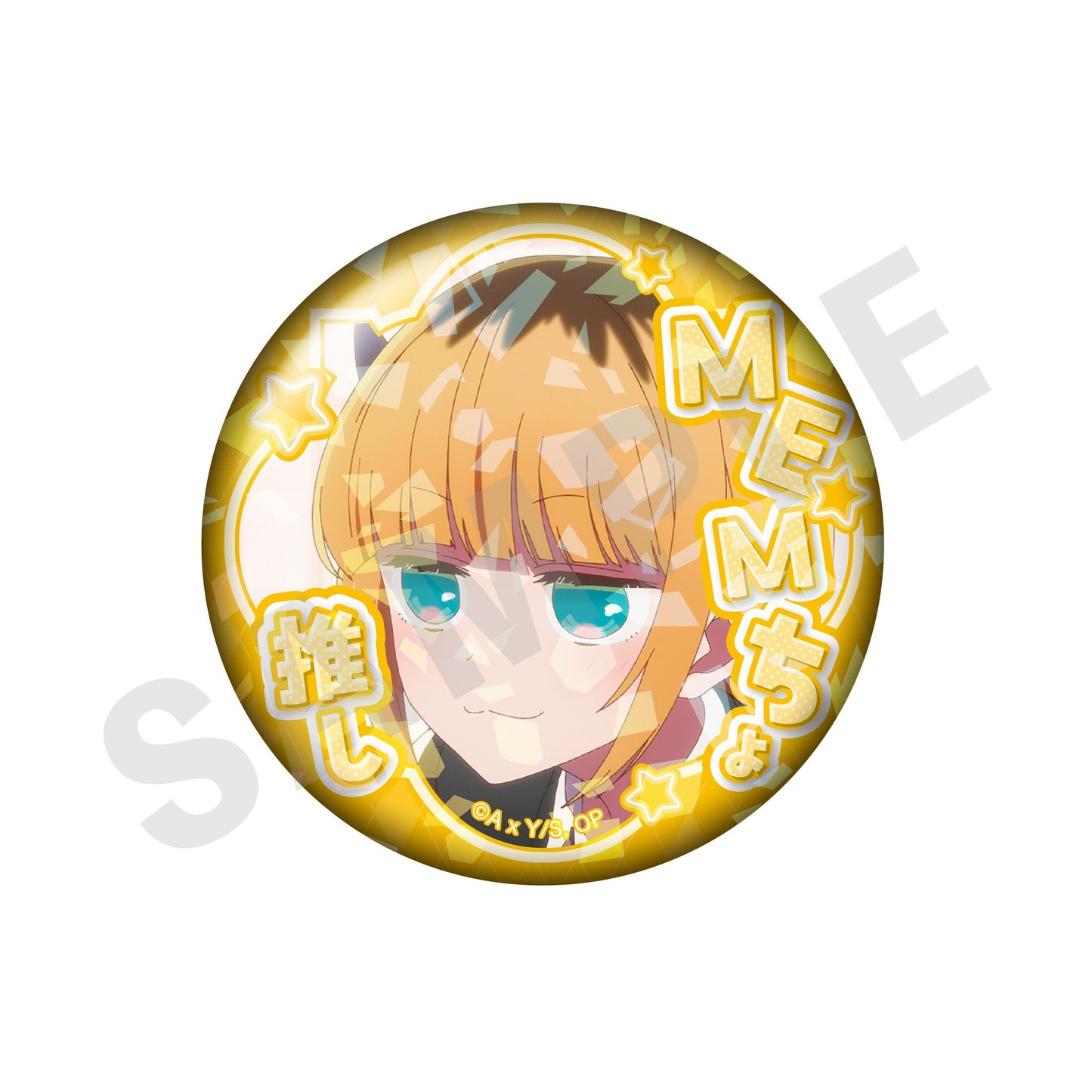 【推しの子】_～favorite series～　トレーディングホログラム推し缶バッジ vol.2（MEMちょ/全8種）） 【OPP／8個入り】
