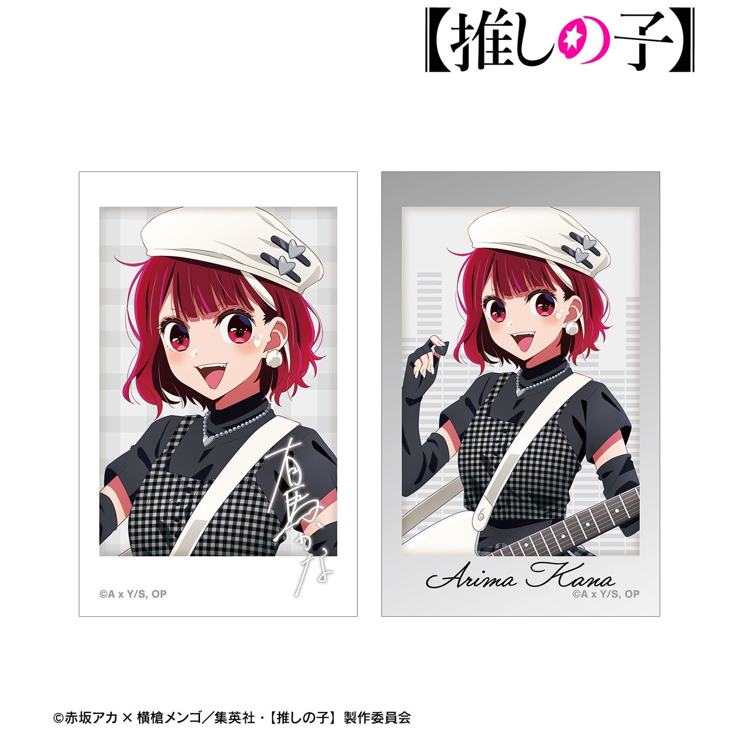 【推しの子】_描き下ろし 有馬かな ロックバンドver. インスタントカメラ風イラストカード2枚セット