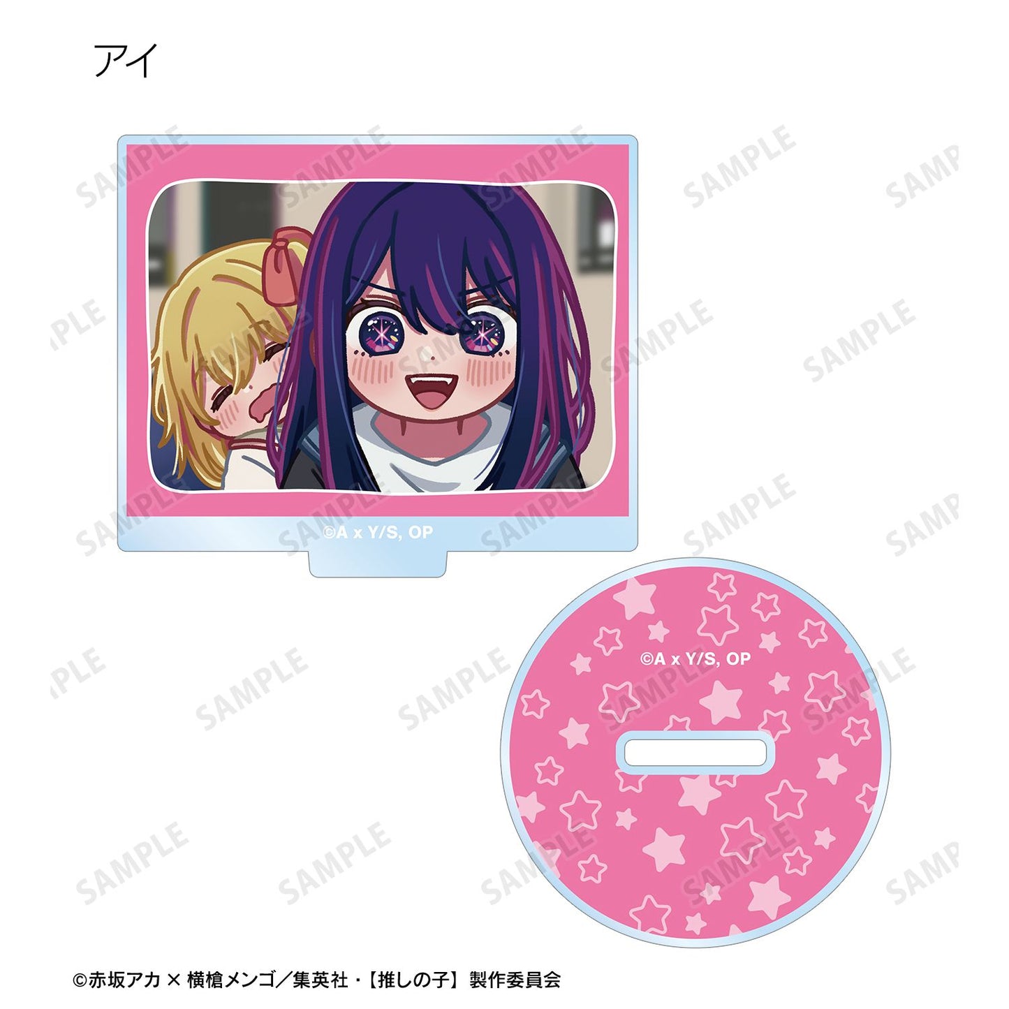 【推しの子】_トレーディング ゆるコマ アクリルスタンド(単位/コンプリートBOX)【BOX／10個入り】