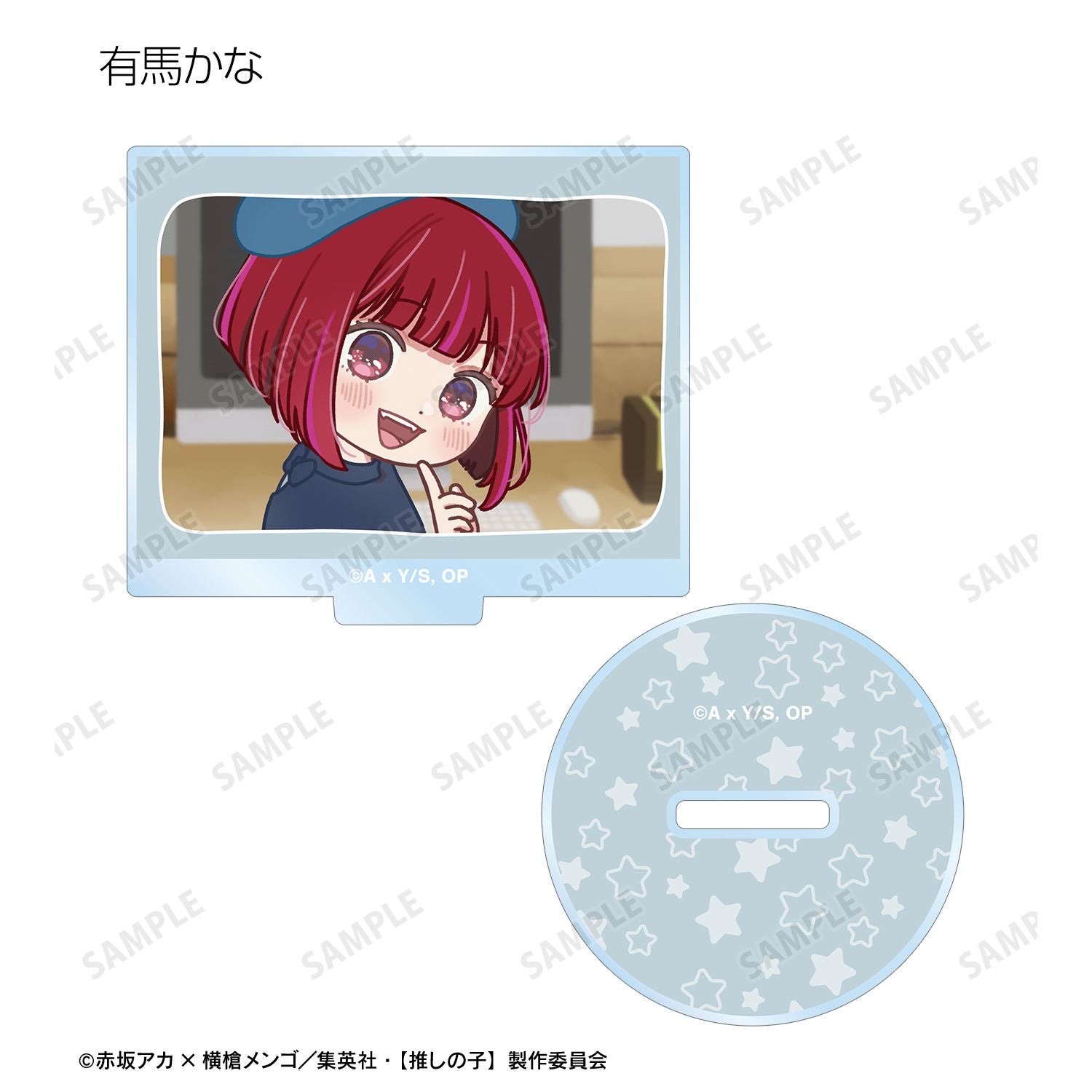 【推しの子】_トレーディング ゆるコマ アクリルスタンド(単位/コンプリートBOX)【BOX／10個入り】