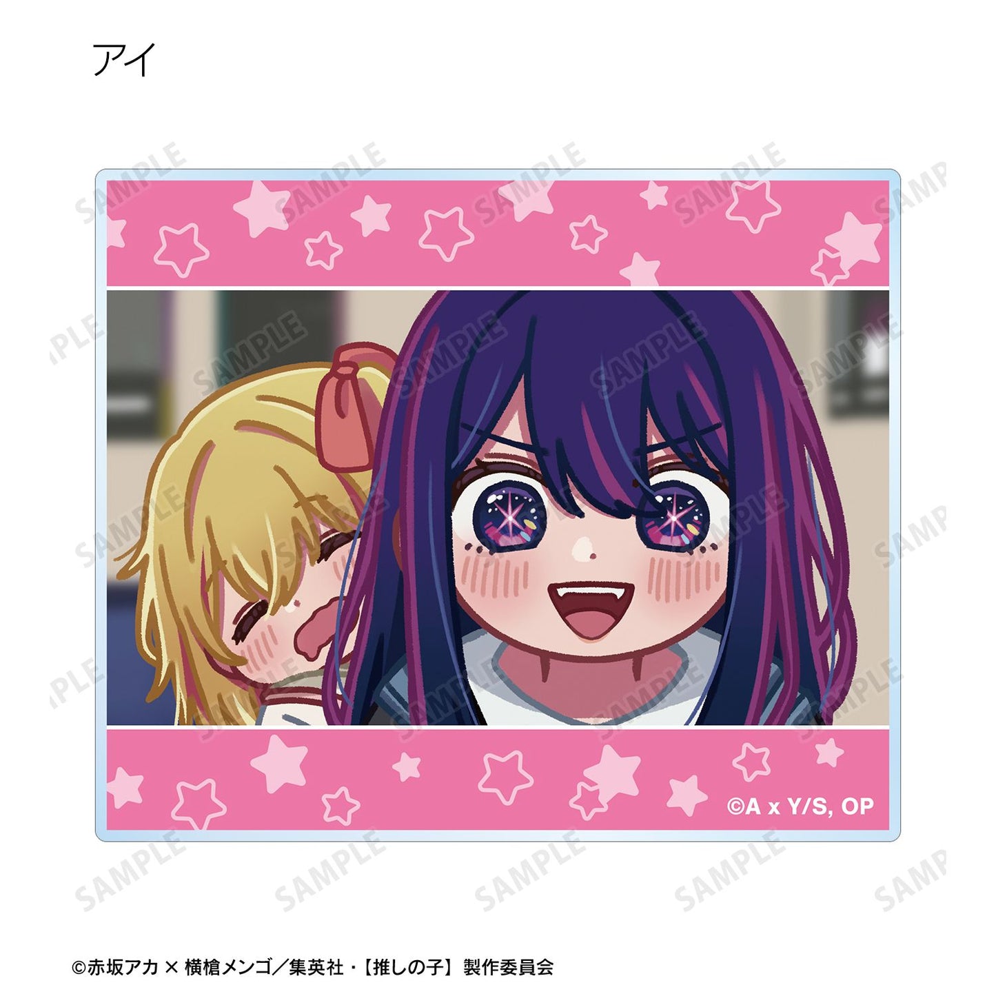 【推しの子】_トレーディング ゆるコマ アクリルカード(単位/コンプリートBOX)【BOX／10個入り】