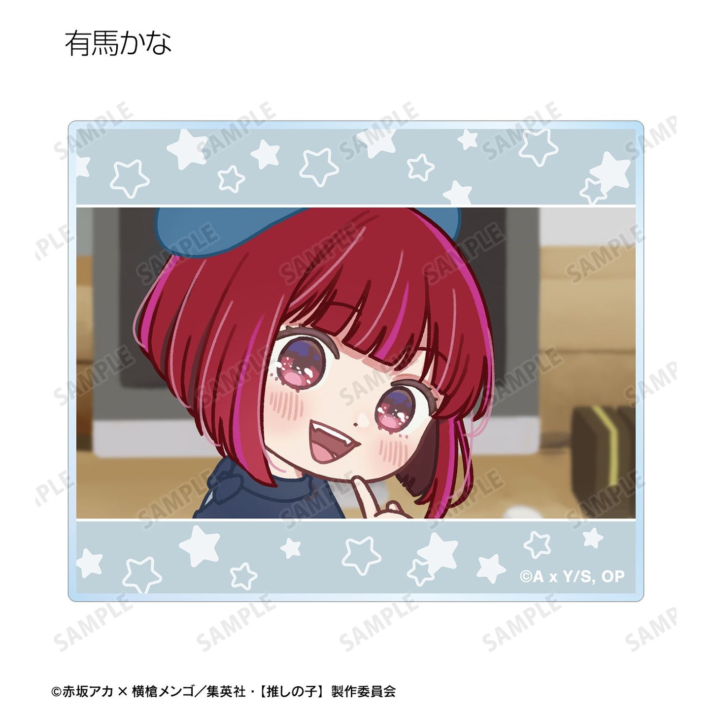 【推しの子】_トレーディング ゆるコマ アクリルカード(単位/コンプリートBOX)【BOX／10個入り】