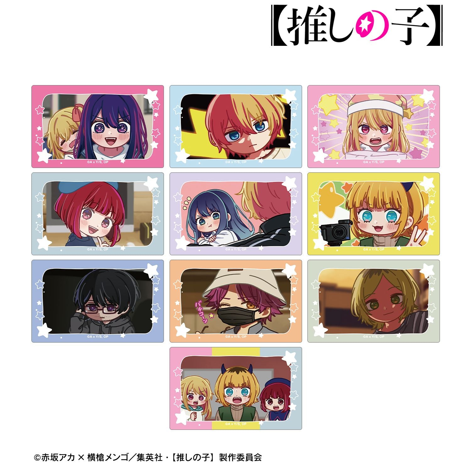 【推しの子】_トレーディング ゆるコマ カードステッカー(単位/コンプリートBOX)【BOX／10個入り】