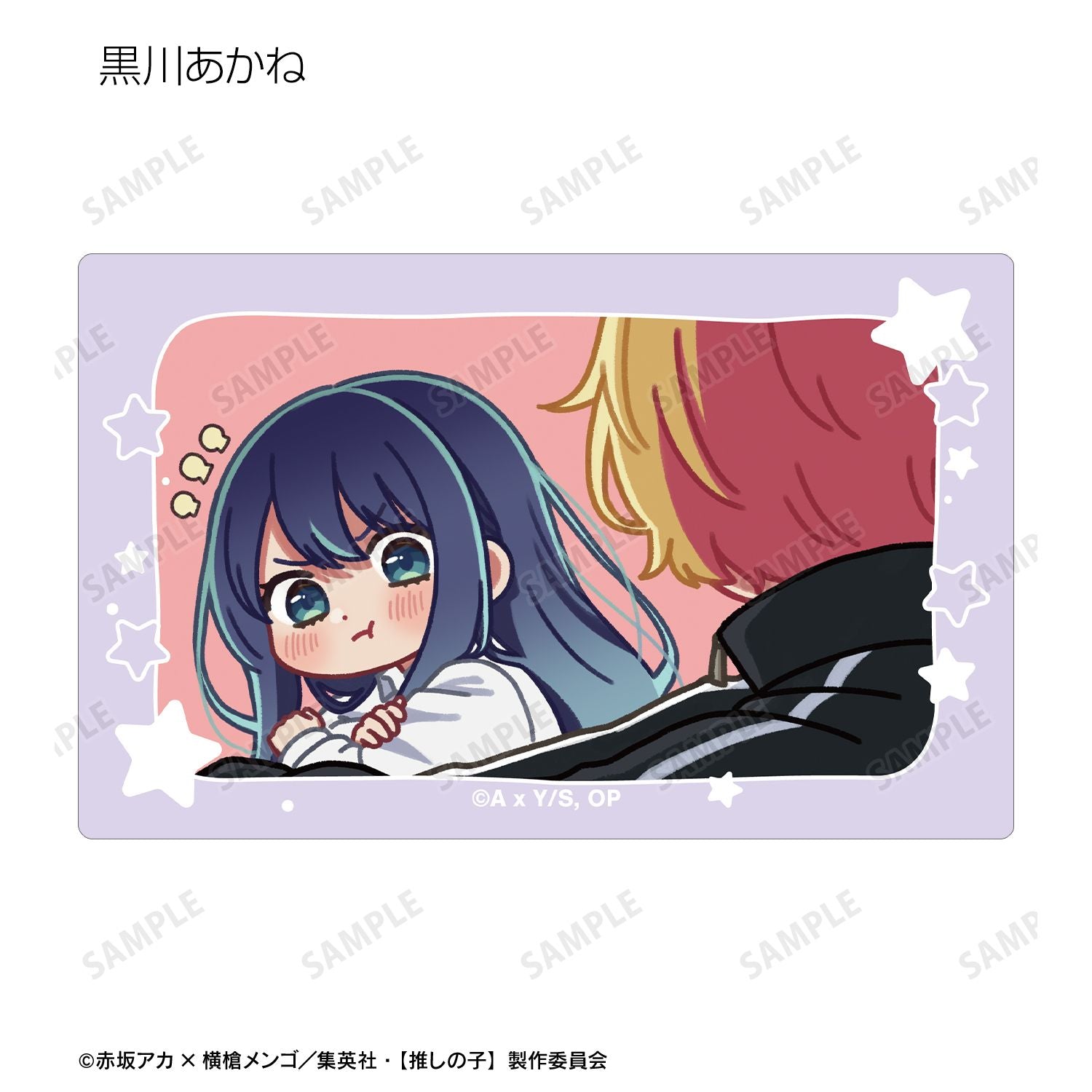 【推しの子】_トレーディング ゆるコマ カードステッカー(単位/コンプリートBOX)【BOX／10個入り】