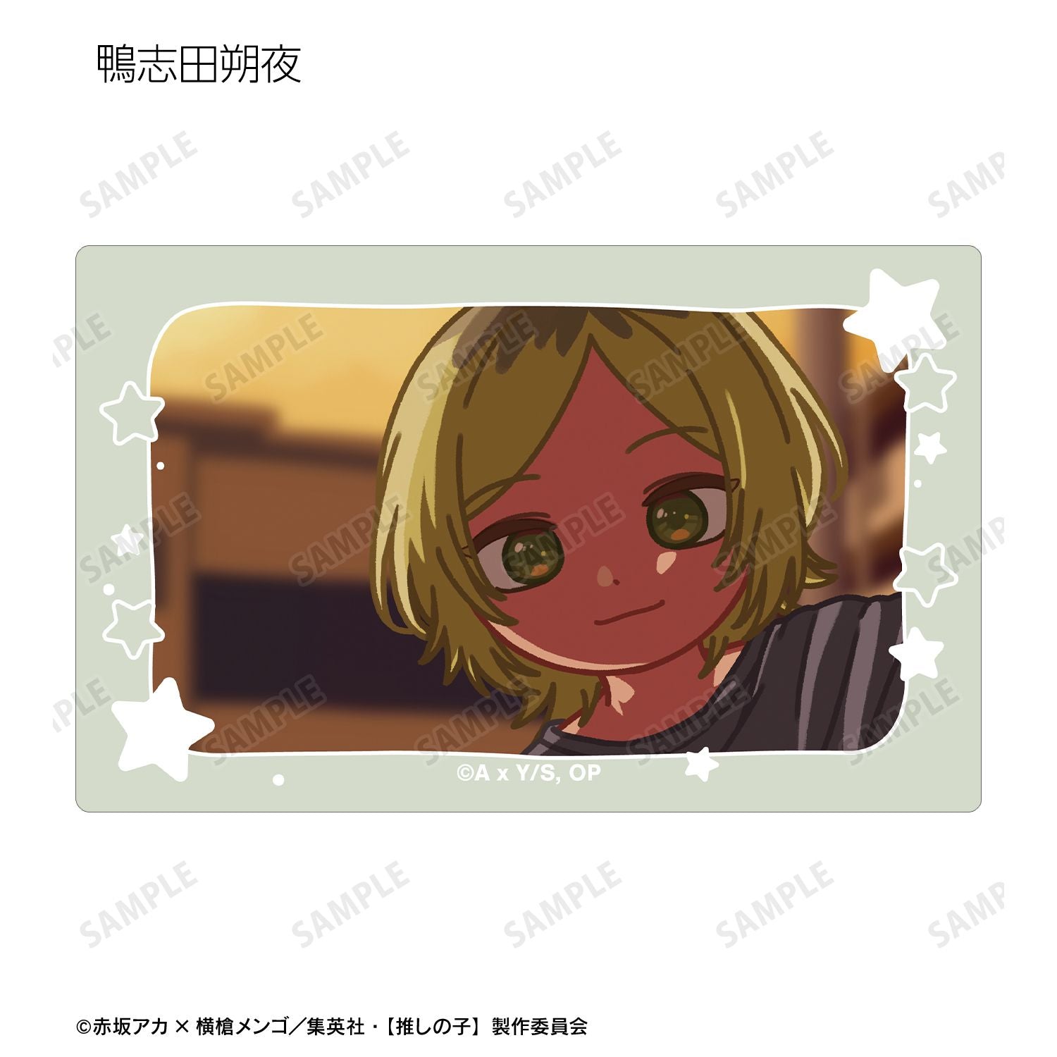 【推しの子】_トレーディング ゆるコマ カードステッカー(単位/コンプリートBOX)【BOX／10個入り】