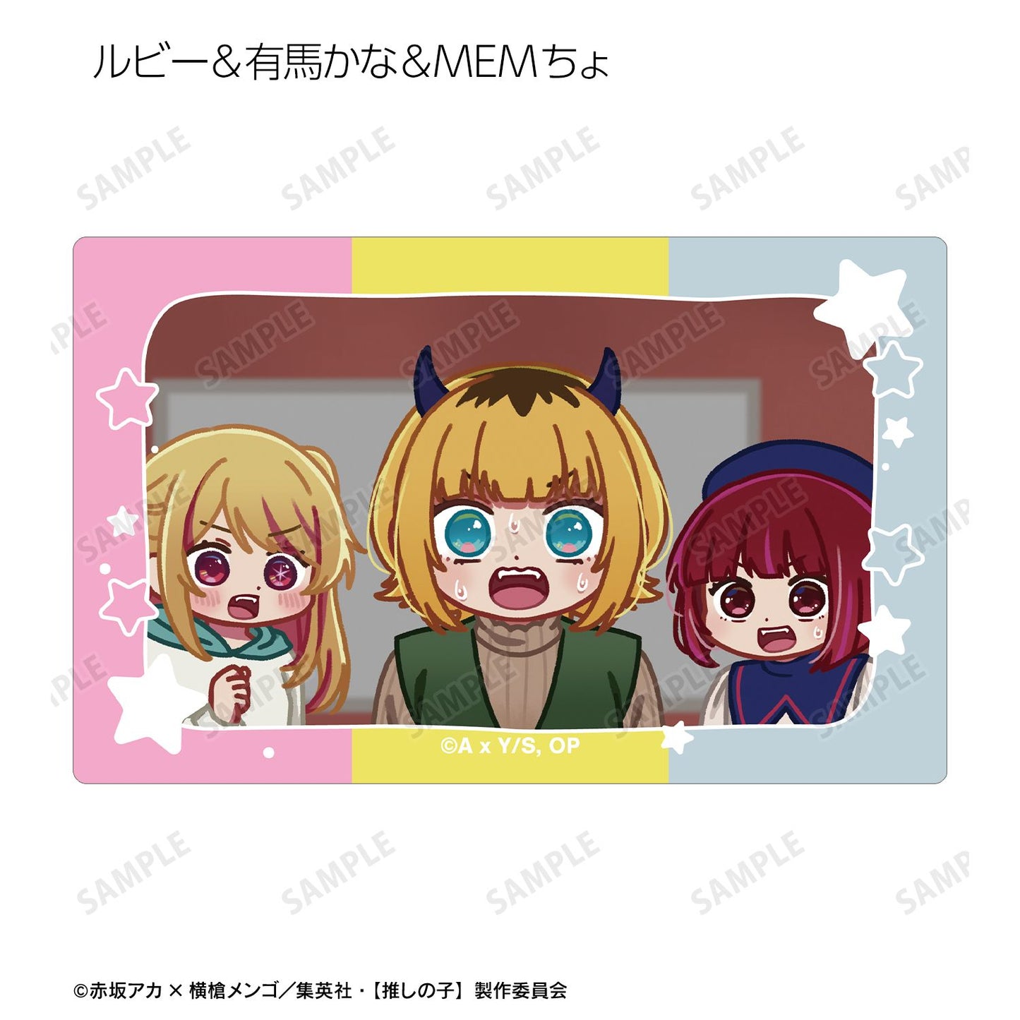 【推しの子】_トレーディング ゆるコマ カードステッカー(単位/コンプリートBOX)【BOX／10個入り】