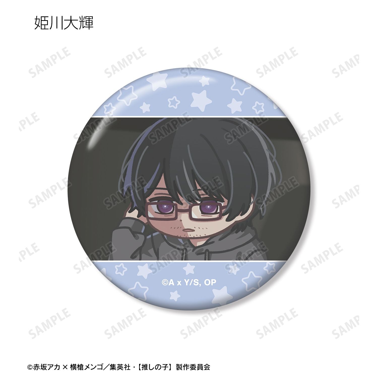 【推しの子】_トレーディング ゆるコマ 缶バッジ(単位/コンプリートBOX)【BOX／10個入り】