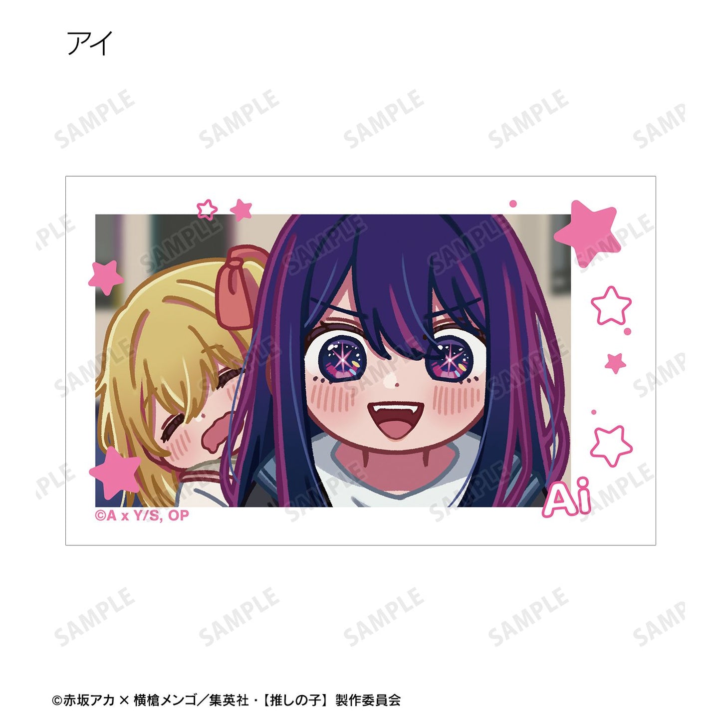 【推しの子】_トレーディング ゆるコマ イラストカード(単位/コンプリートBOX)【BOX／10個入り】