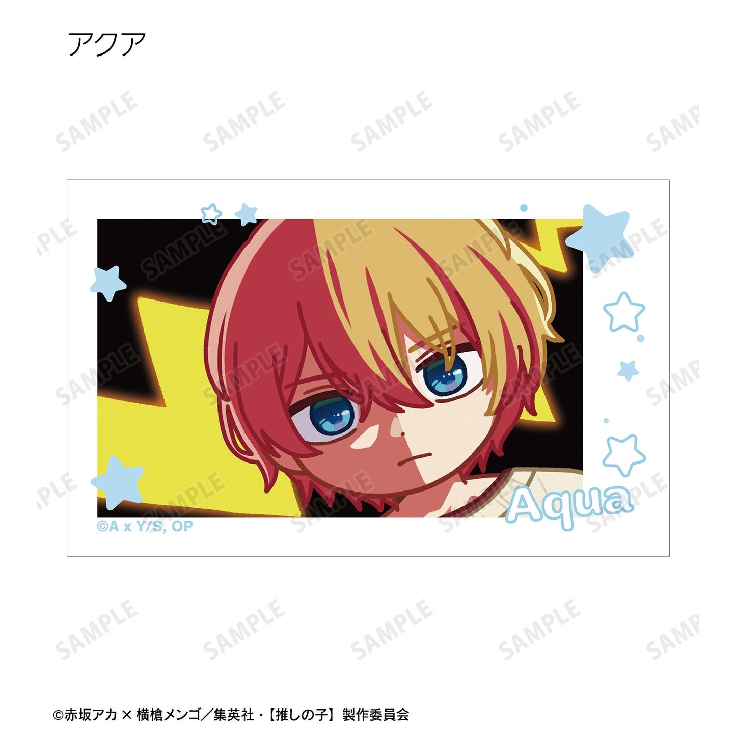 【推しの子】_トレーディング ゆるコマ イラストカード(単位/コンプリートBOX)【BOX／10個入り】