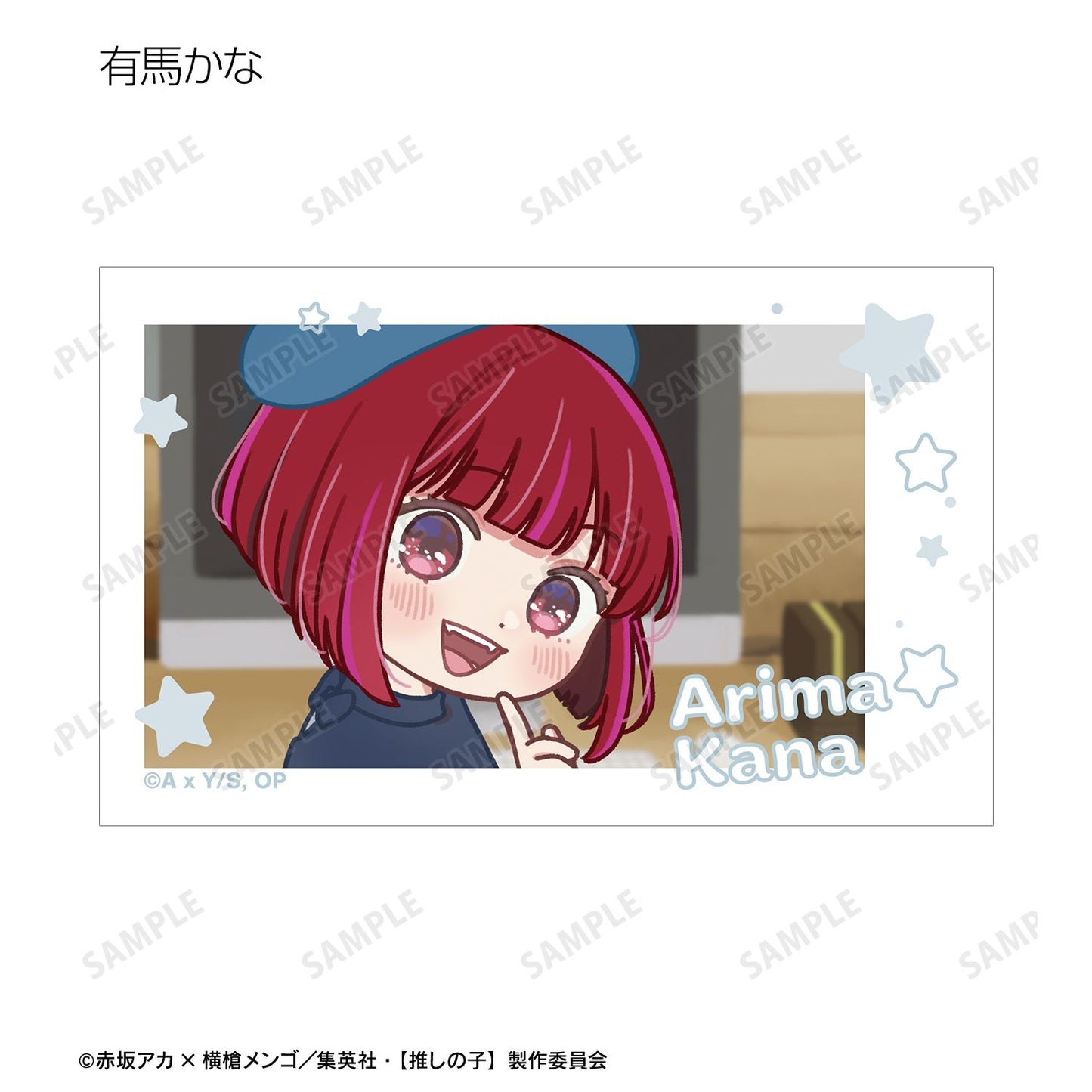 【推しの子】_トレーディング ゆるコマ イラストカード(単位/コンプリートBOX)【BOX／10個入り】