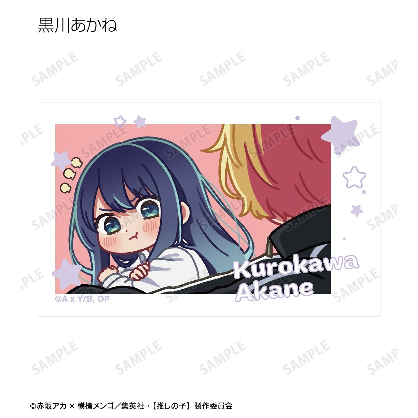 【推しの子】_トレーディング ゆるコマ イラストカード(単位/コンプリートBOX)【BOX／10個入り】