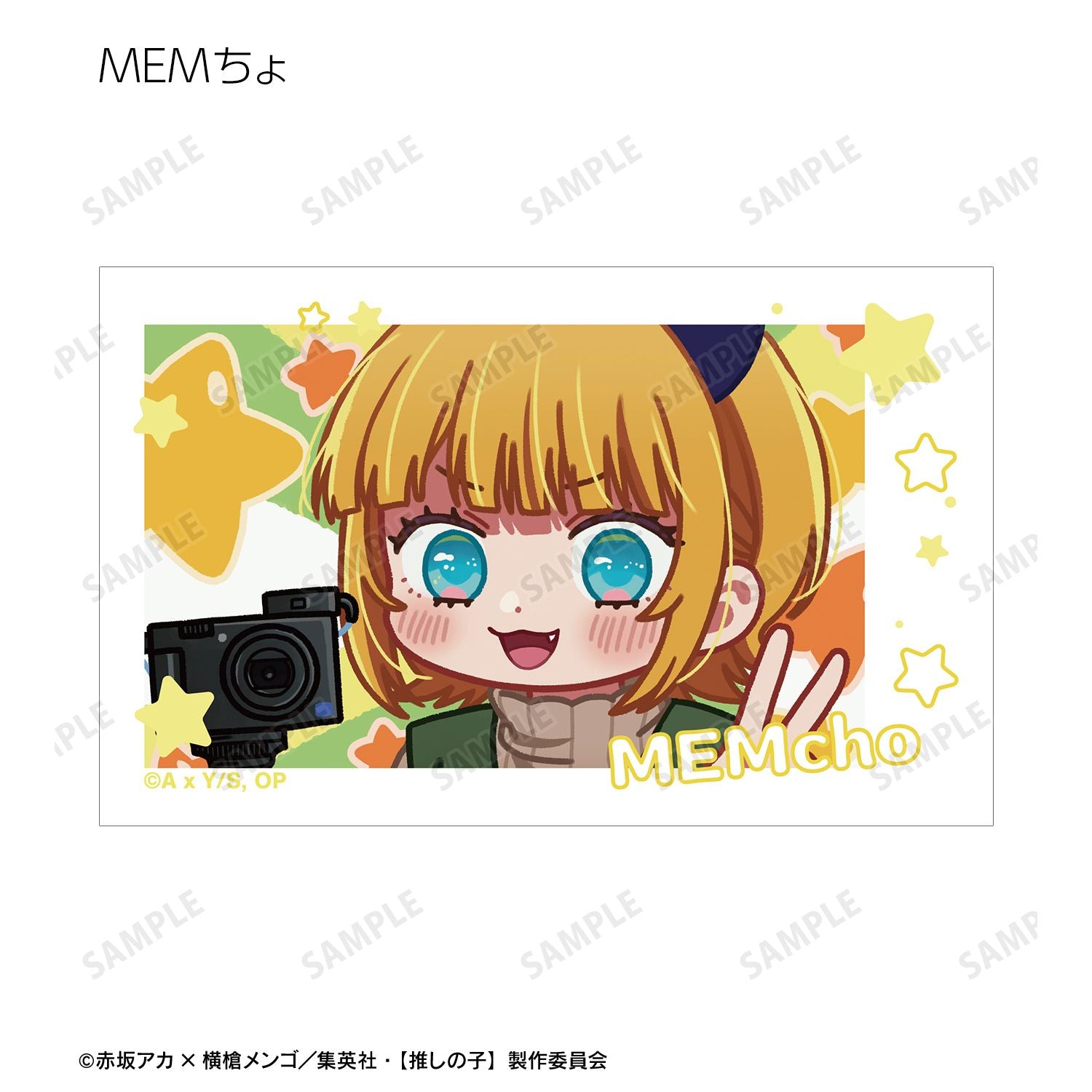 【推しの子】_トレーディング ゆるコマ イラストカード(単位/コンプリートBOX)【BOX／10個入り】
