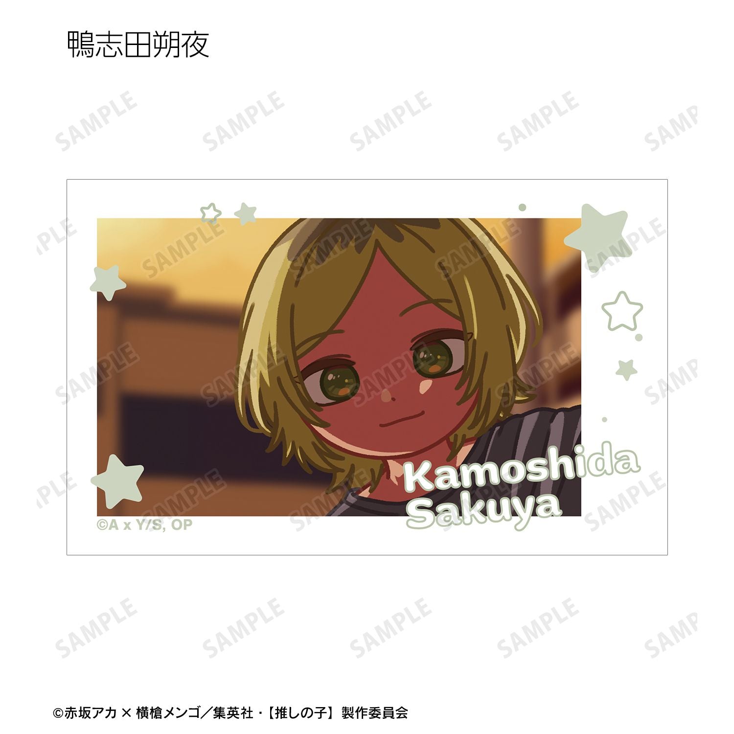 【推しの子】_トレーディング ゆるコマ イラストカード(単位/コンプリートBOX)【BOX／10個入り】