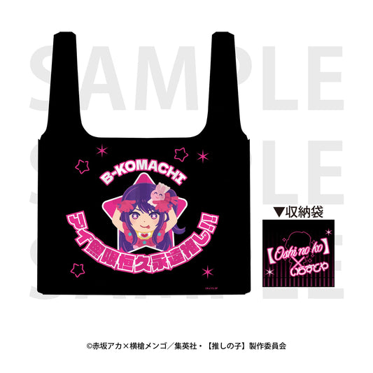 【推しの子】×いらすとや_エコバッグ アイ