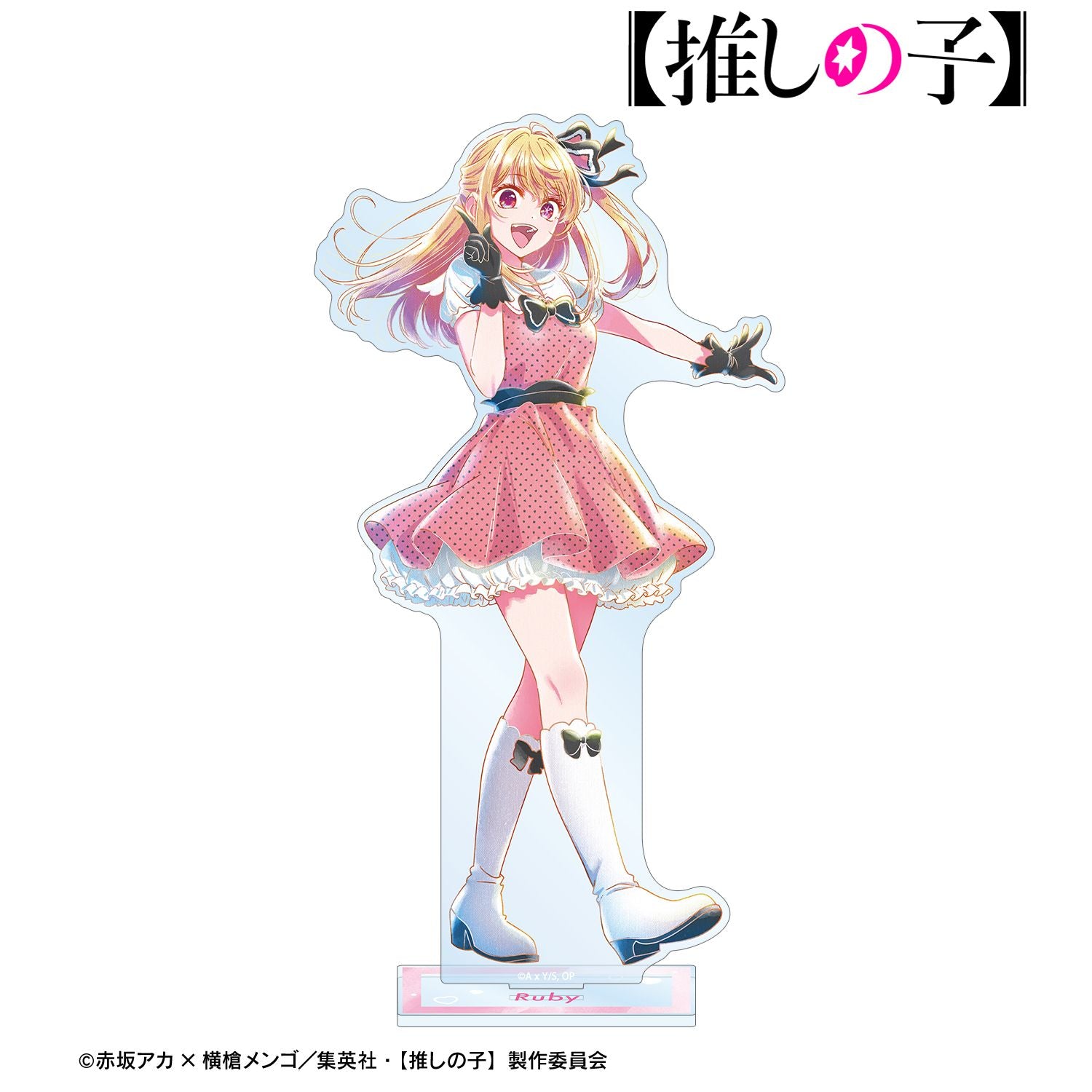 【推しの子】_ルビー Ani-Art aqua label 第4弾 BIGアクリルスタンド