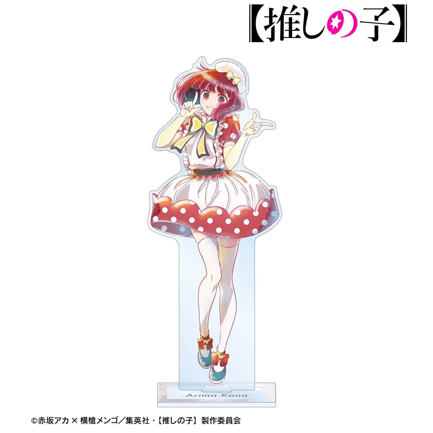 【推しの子】_有馬かな Ani-Art aqua label 第4弾 BIGアクリルスタンド
