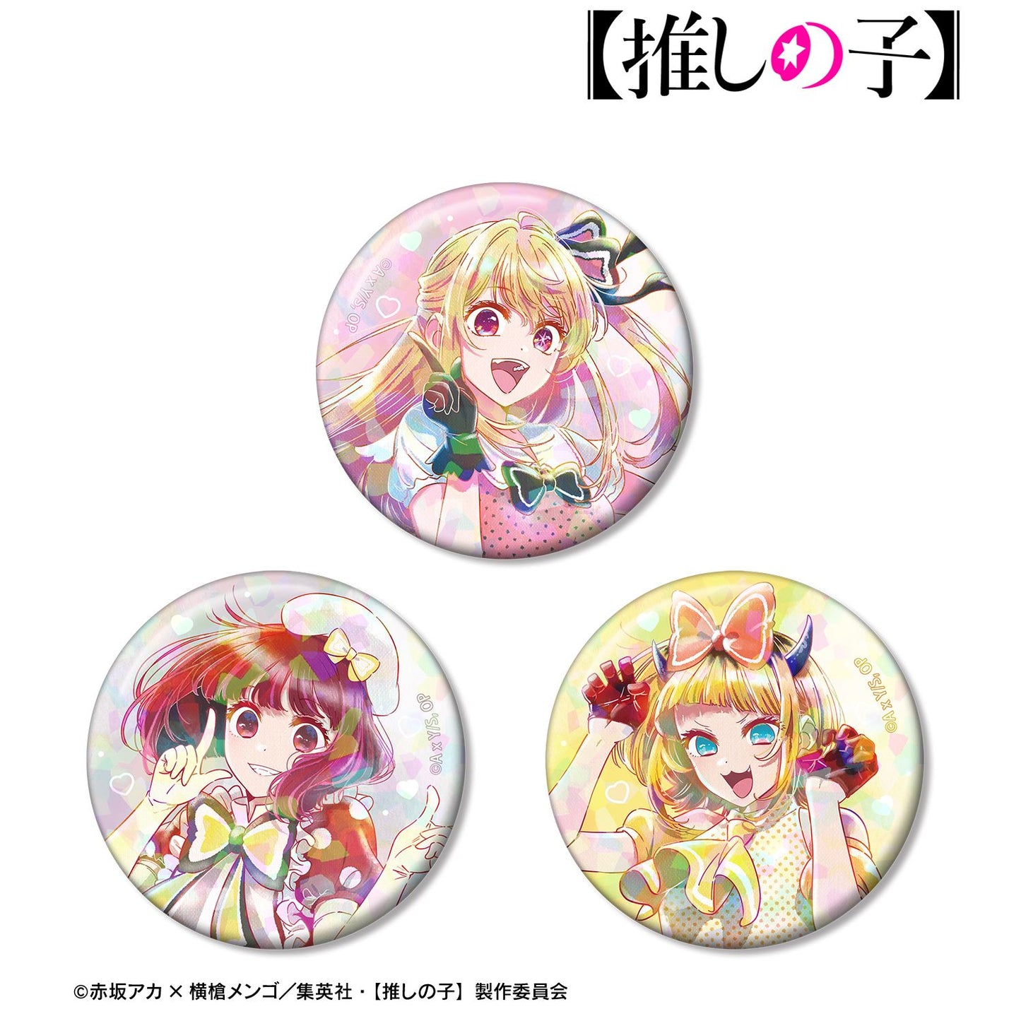 【推しの子】_B小町 Ani-Art aqua label 第4弾 ホログラム缶バッジ3個セット