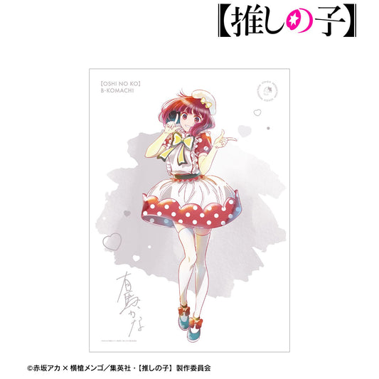 【推しの子】_有馬かな Ani-Art aqua label 第4弾 A3マット加工ポスター