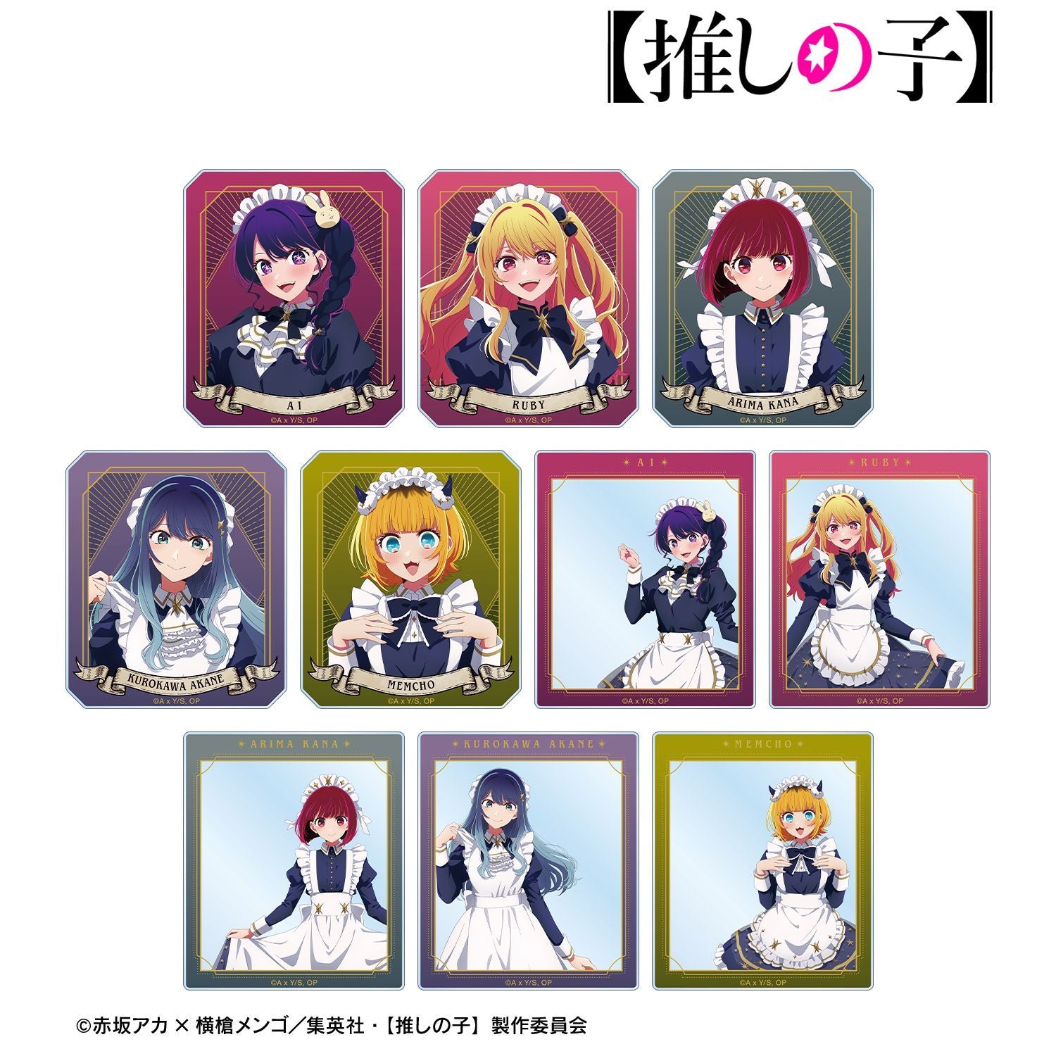 【推しの子】_描き下ろし 星空メイドver. トレーディングアクリルカード(単位/コンプリートBOX)【BOX/10パック入り】